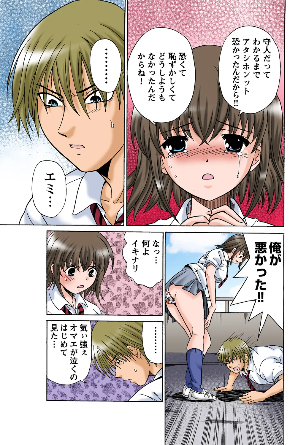 Jukujo Mania Vol. 43 page 10 full