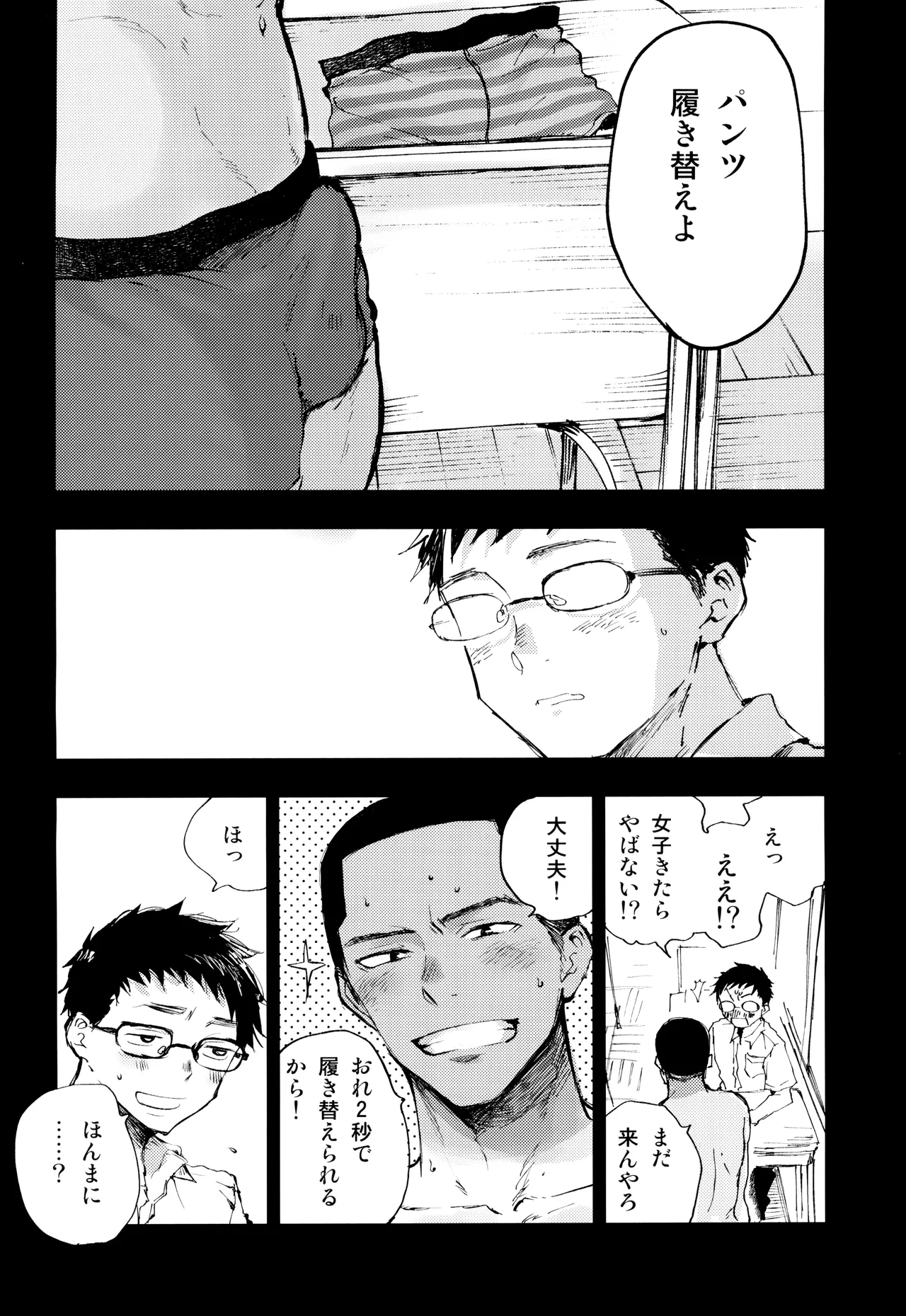 Kimi no Chinko ga Mitakatta page 10 full