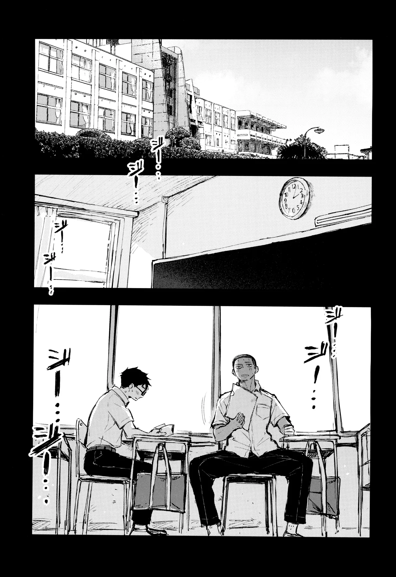 Kimi no Chinko ga Mitakatta page 5 full