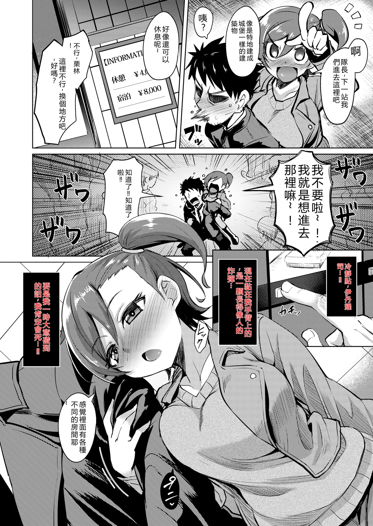 Nanige ni Kuribayashi wa Kamisoukou page 3 full