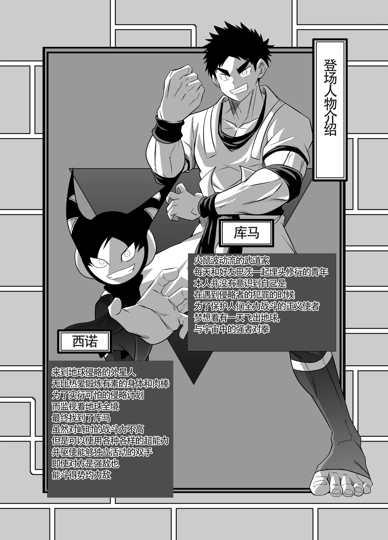 Nude Soldier Plus page 2 full