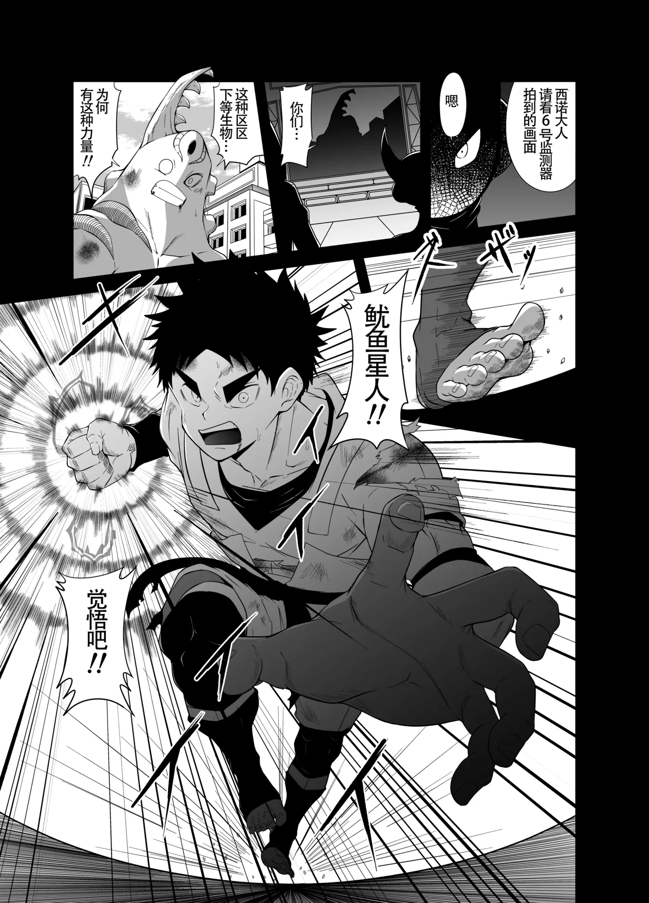 Nude Soldier Plus page 3 full