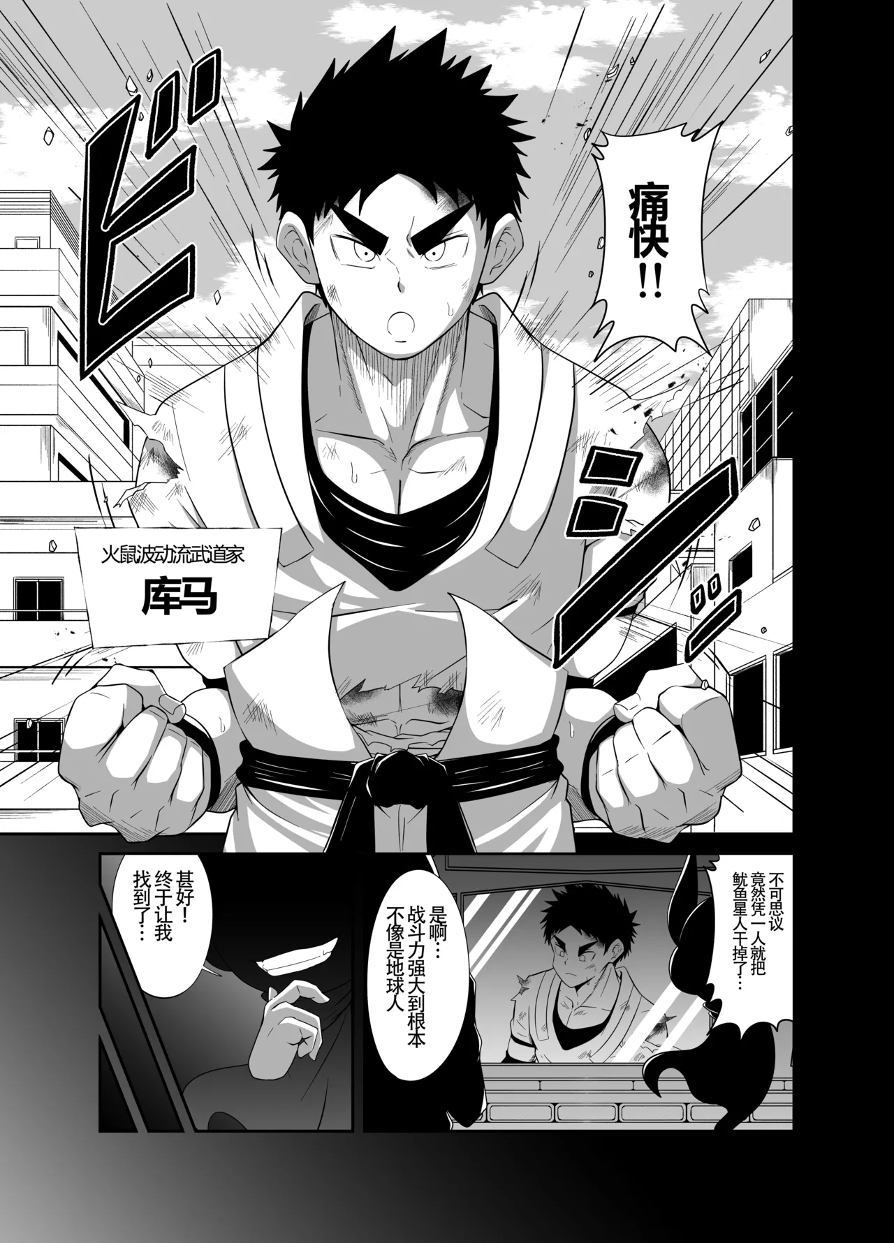 Nude Soldier Plus page 5 full