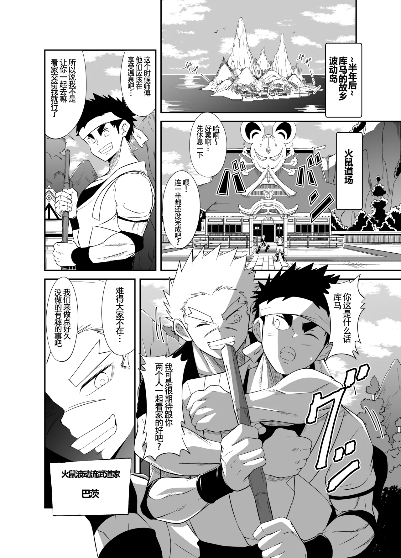 Nude Soldier Plus page 6 full