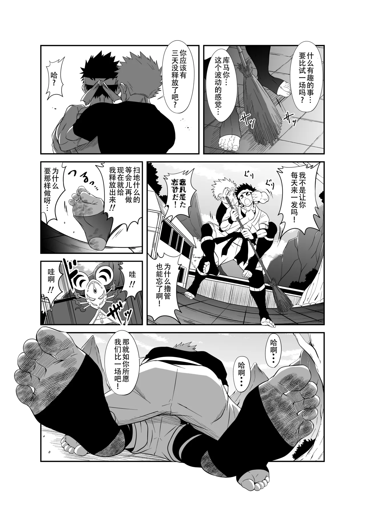 Nude Soldier Plus page 7 full