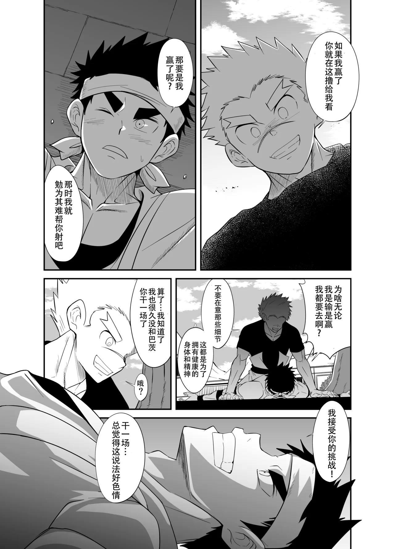 Nude Soldier Plus page 8 full