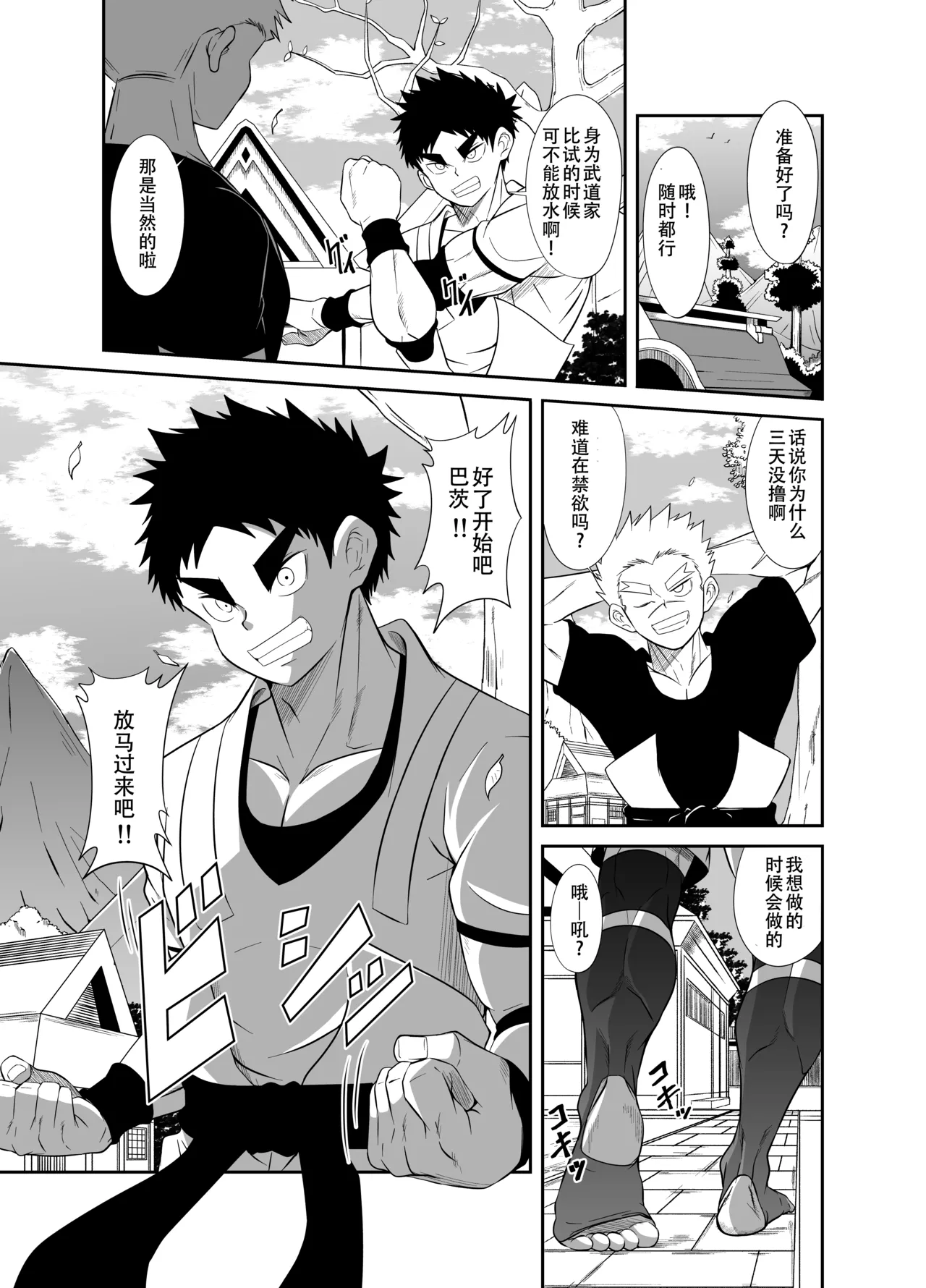 Nude Soldier Plus page 9 full