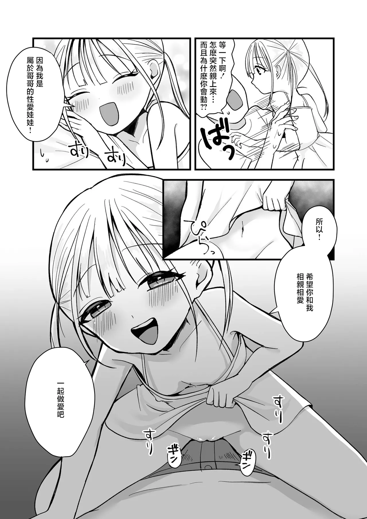 Futago Love Doll to Love Love Ecchi page 6 full