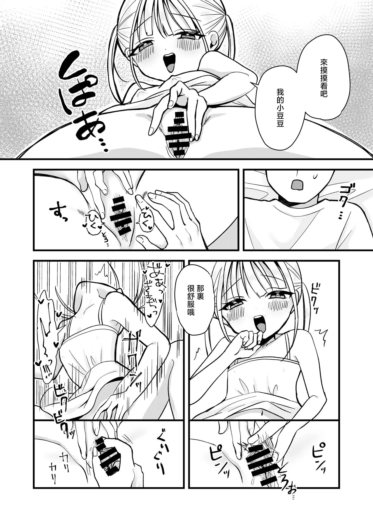 Futago Love Doll to Love Love Ecchi page 7 full