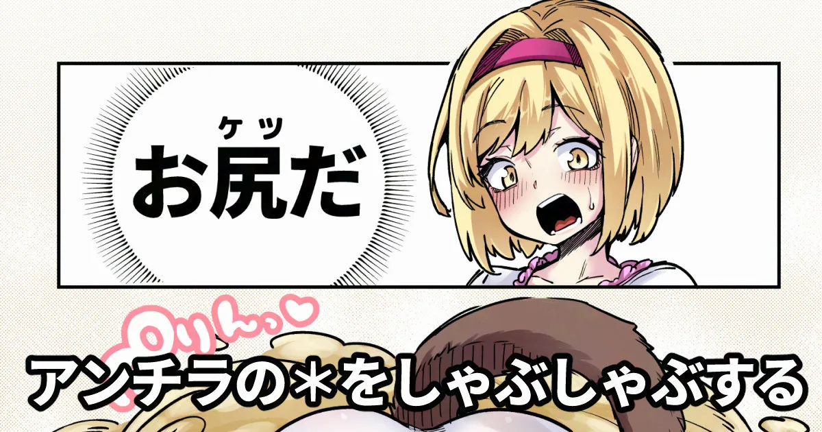 Fuwafuwa Ukabu Oshiri no ※ page 1 full