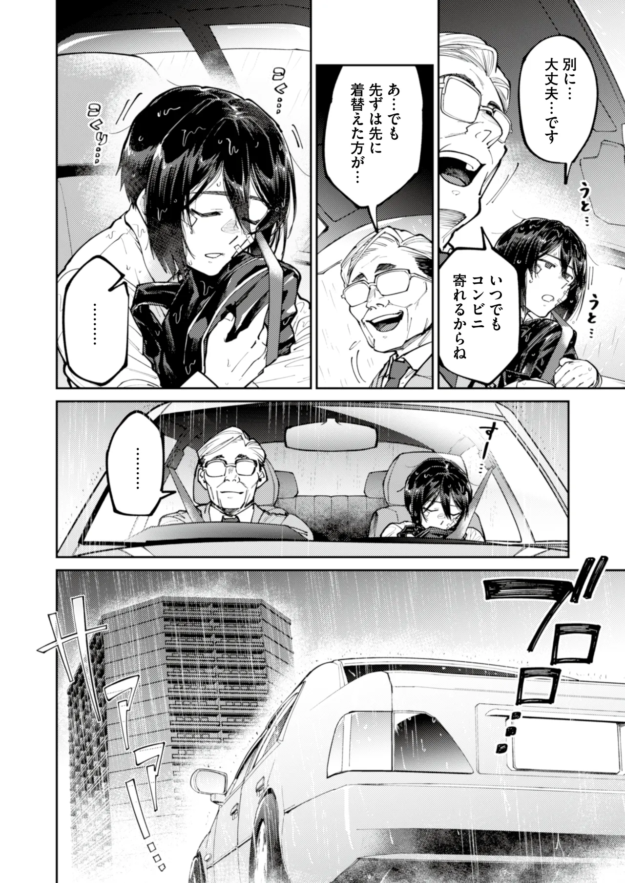 A love-starved runaway boy is seduced by an uncle with sweet poison page 8 full