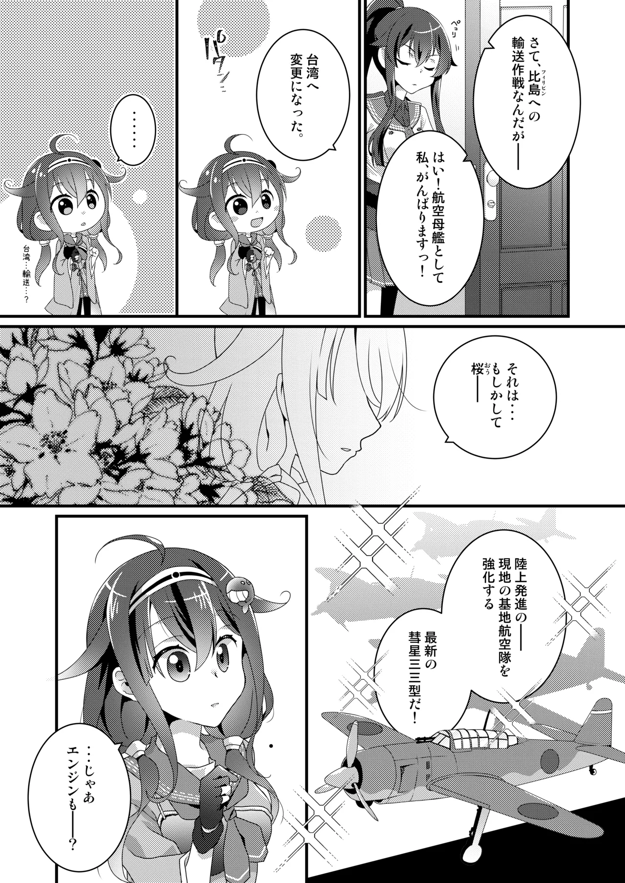 あなたと私の執務室 page 4 full