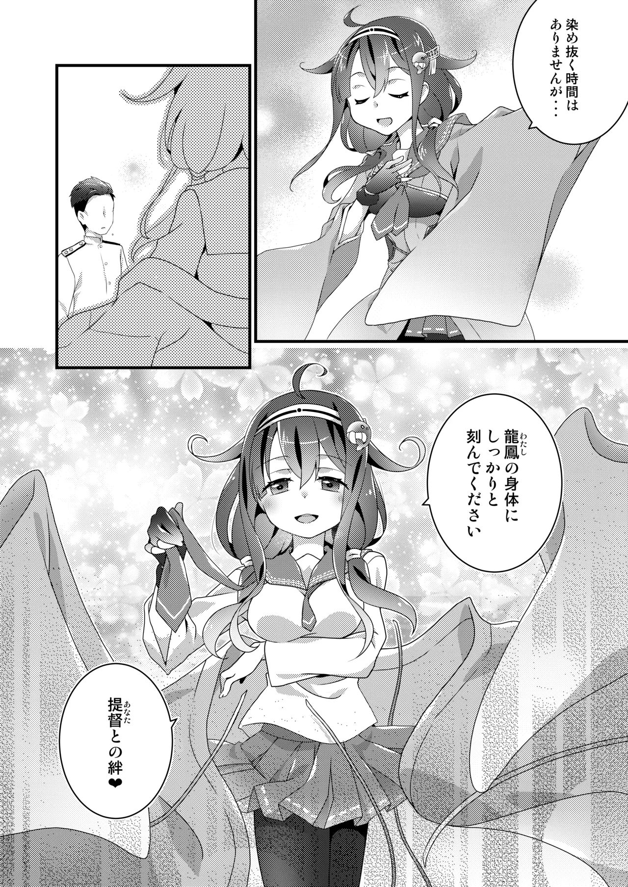 あなたと私の執務室 page 6 full