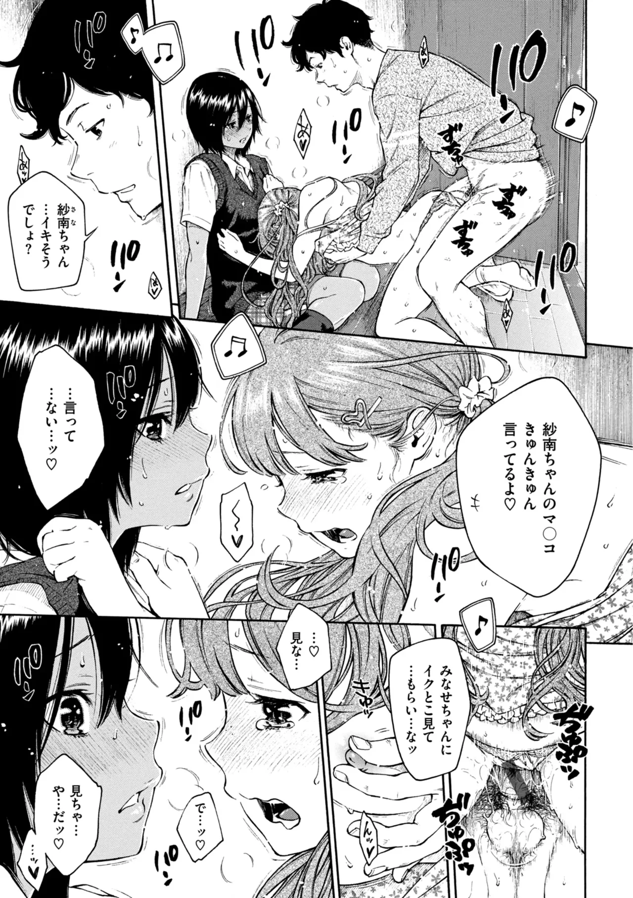 [きい] 最低、嫌い、好きじゃない。 Hentai - Raw  12