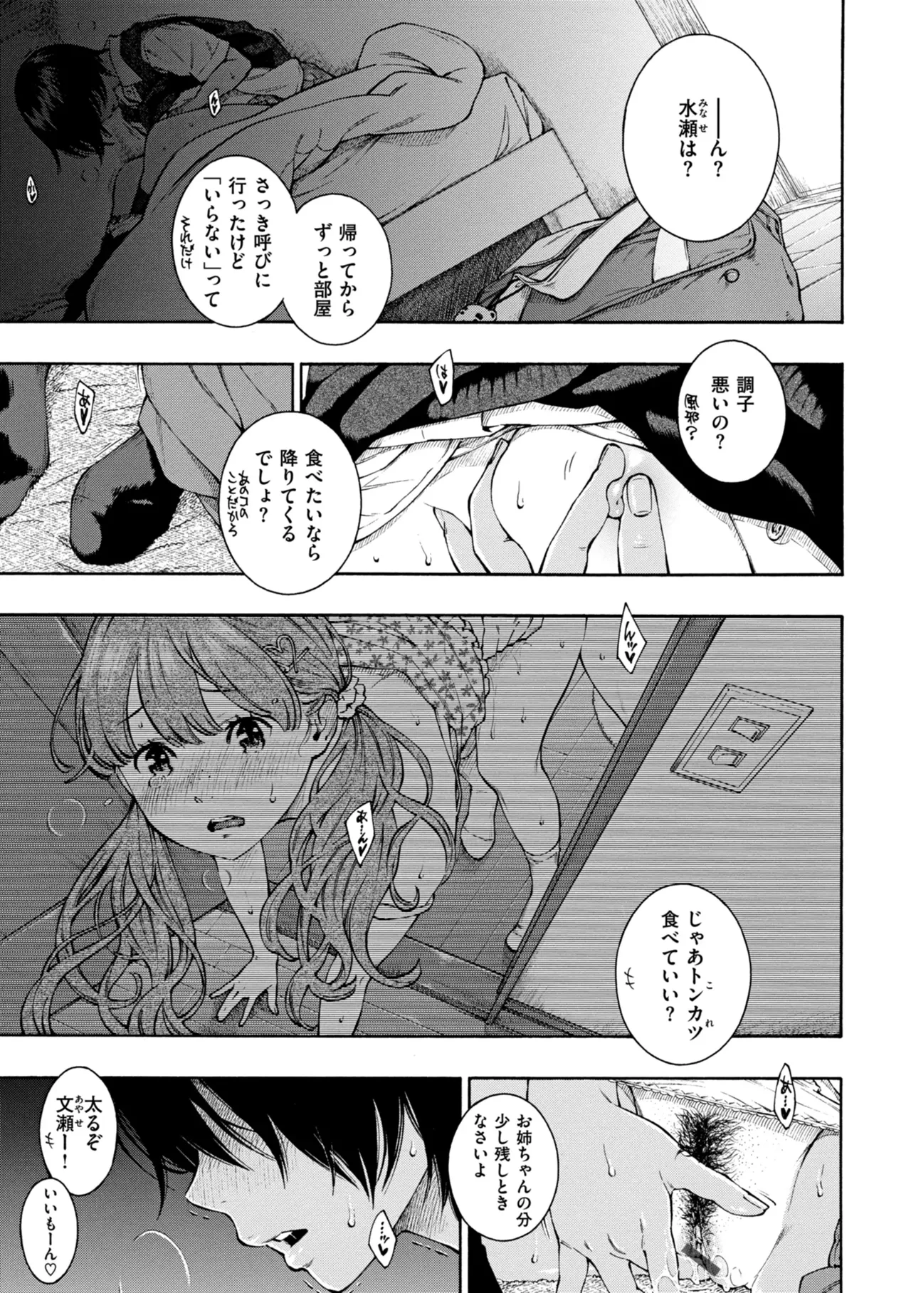 [きい] 最低、嫌い、好きじゃない。 Hentai - Raw  16