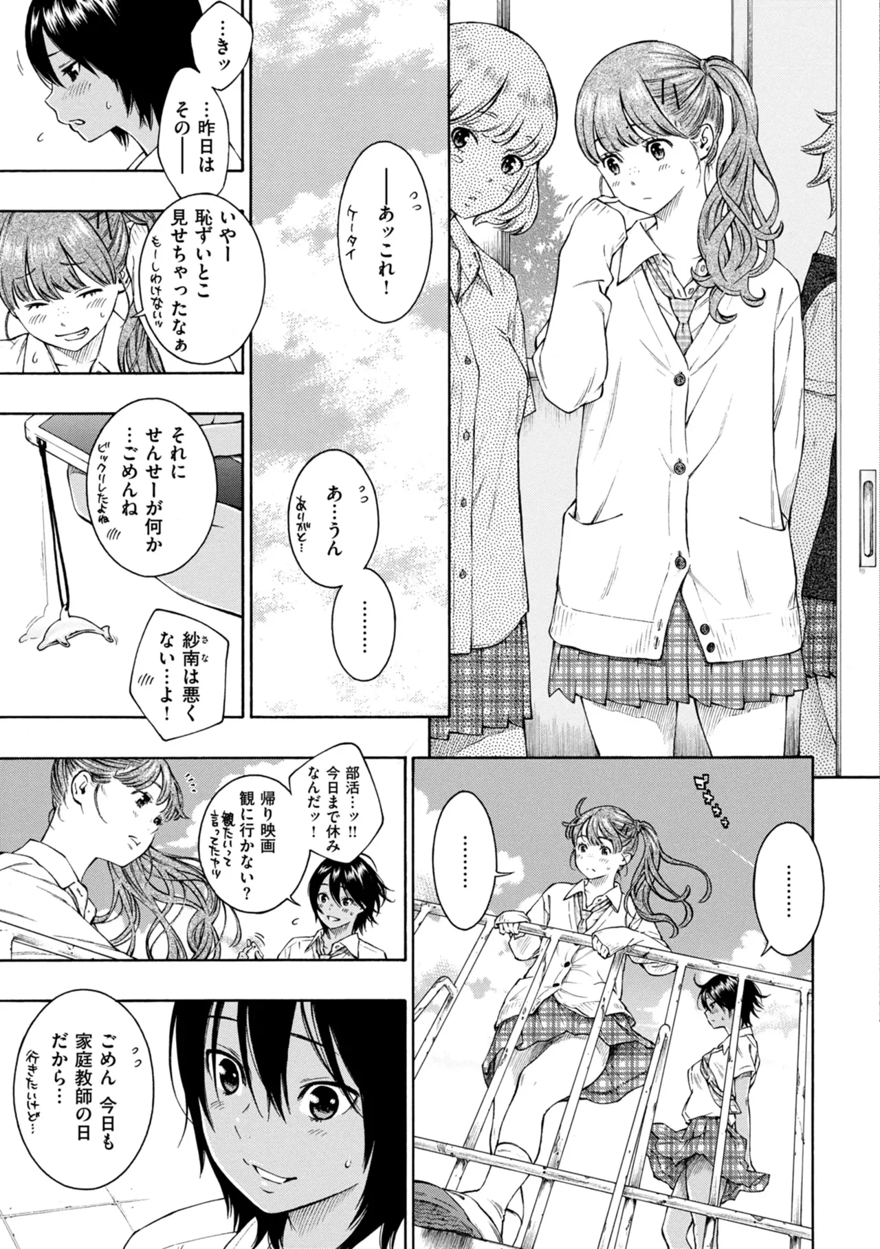 [きい] 最低、嫌い、好きじゃない。 Hentai - Raw  18