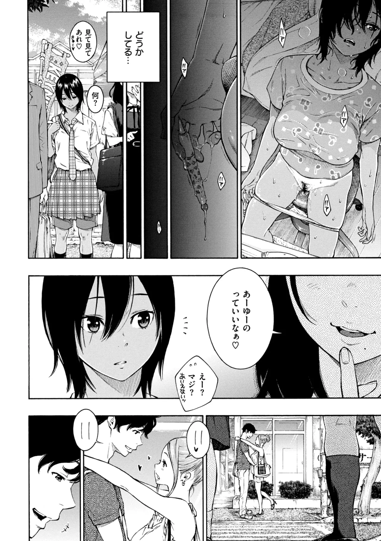 [きい] 最低、嫌い、好きじゃない。 Hentai - Raw  21