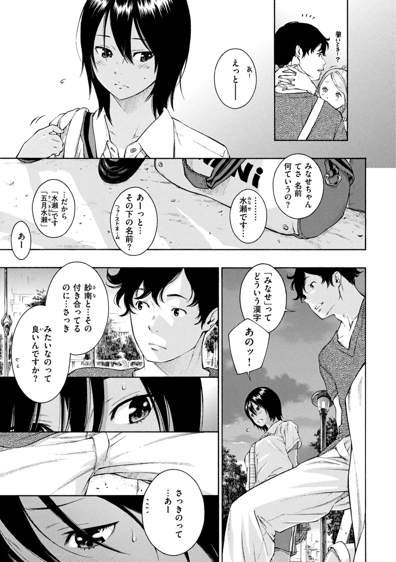 [きい] 最低、嫌い、好きじゃない。 Hentai - Raw  22
