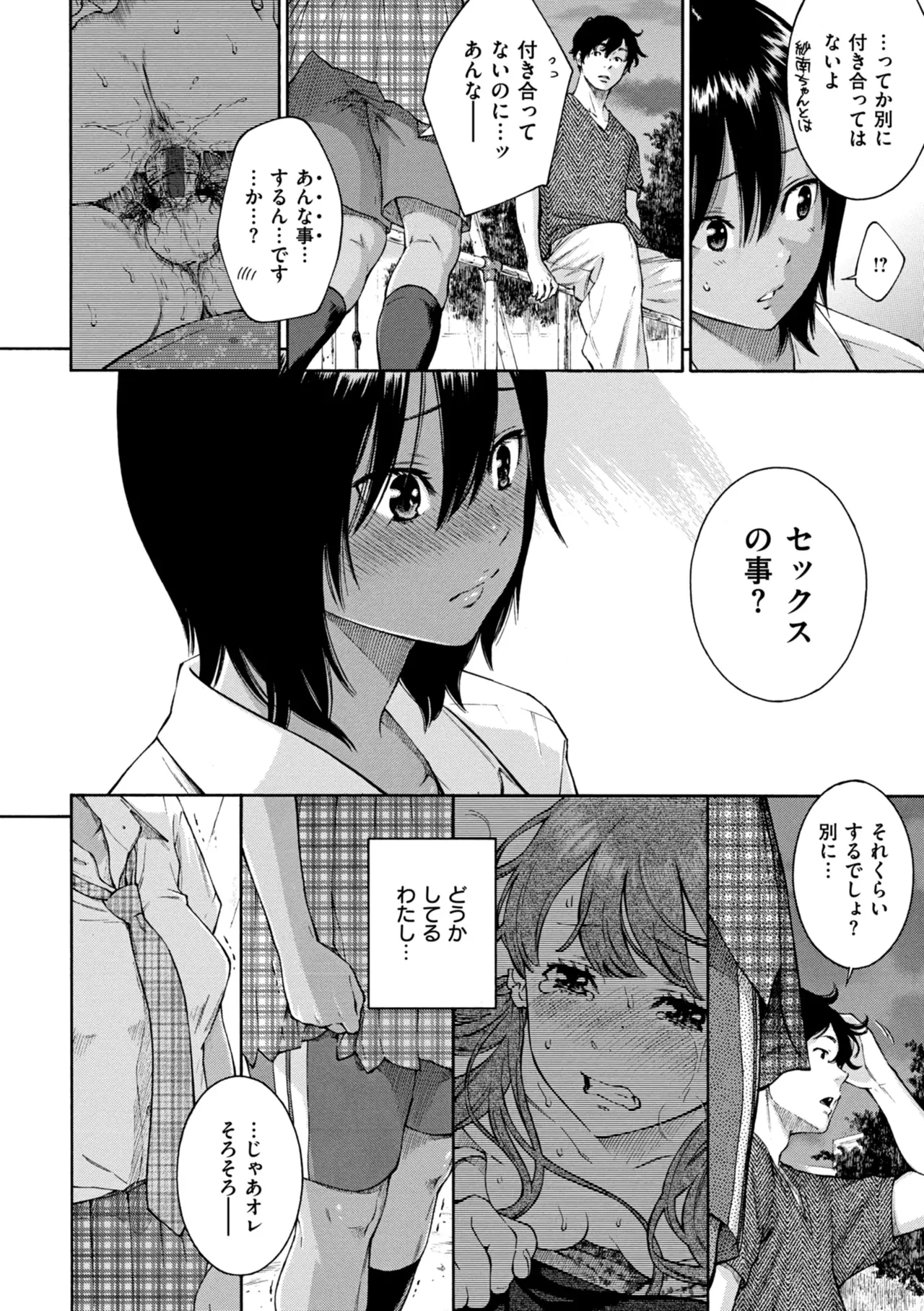 [きい] 最低、嫌い、好きじゃない。 Hentai - Raw  23