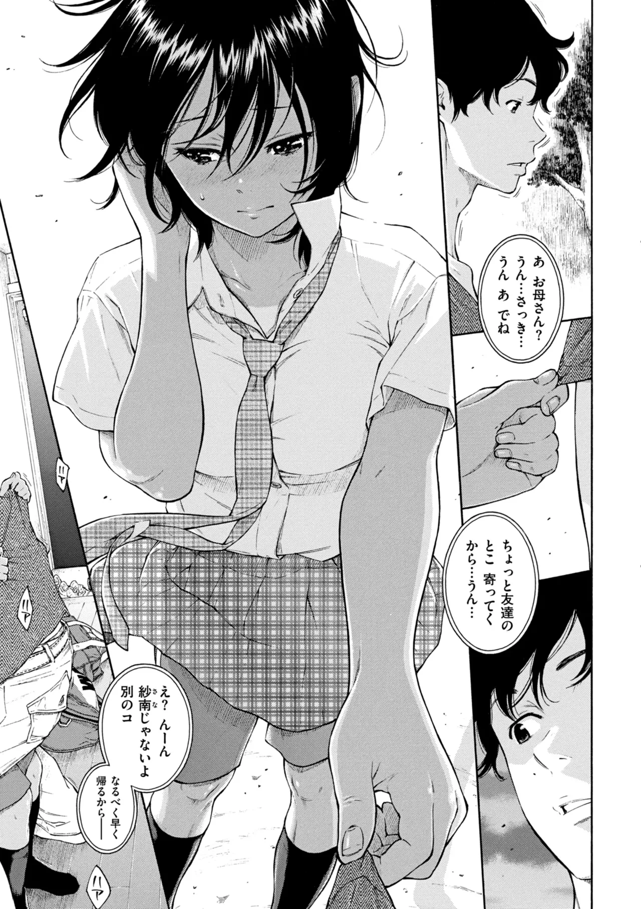 [きい] 最低、嫌い、好きじゃない。 Hentai - Raw  24