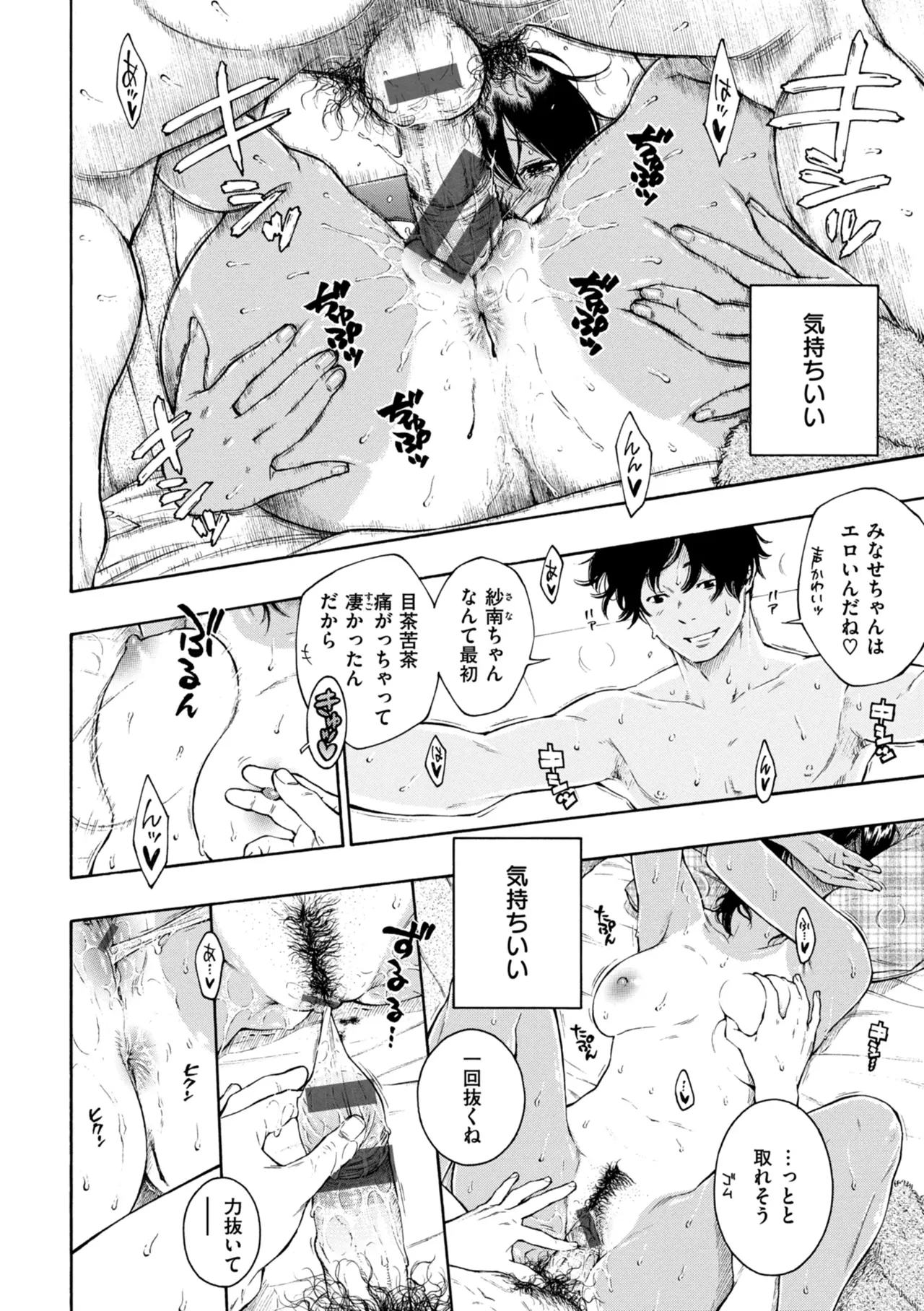 [きい] 最低、嫌い、好きじゃない。 Hentai - Raw  31