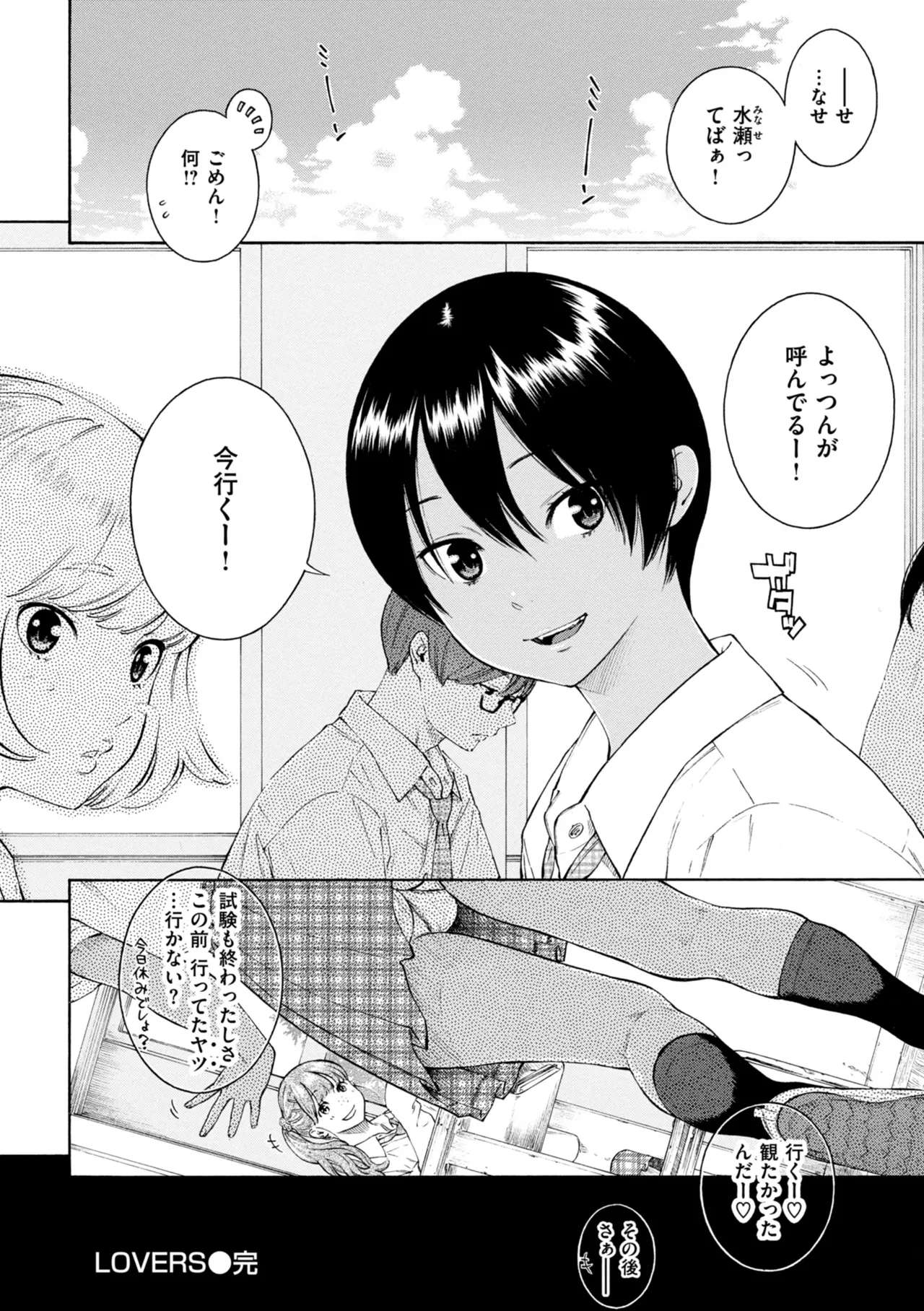 [きい] 最低、嫌い、好きじゃない。 Hentai - Raw  39
