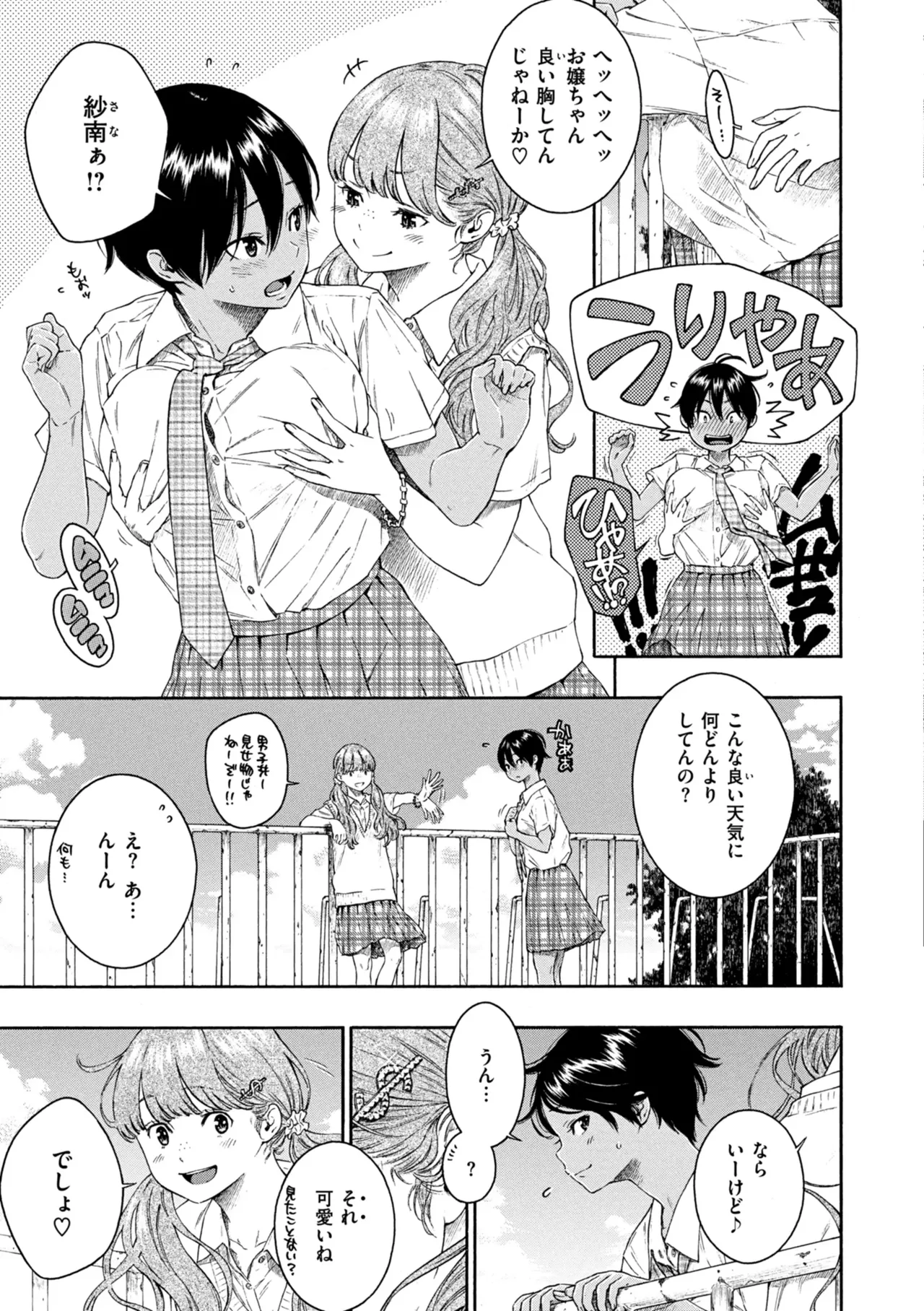 [きい] 最低、嫌い、好きじゃない。 Hentai - Raw  42