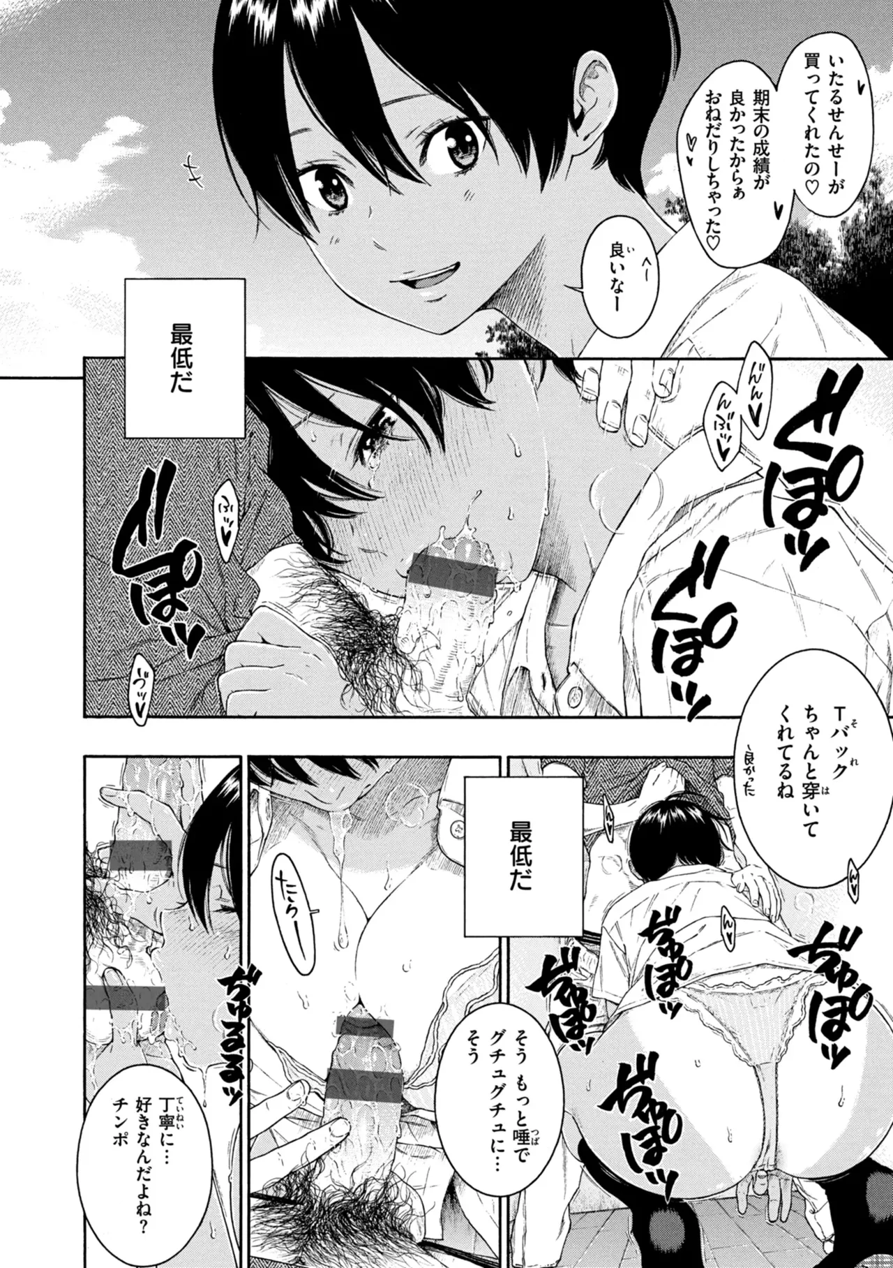 [きい] 最低、嫌い、好きじゃない。 Hentai - Raw  43