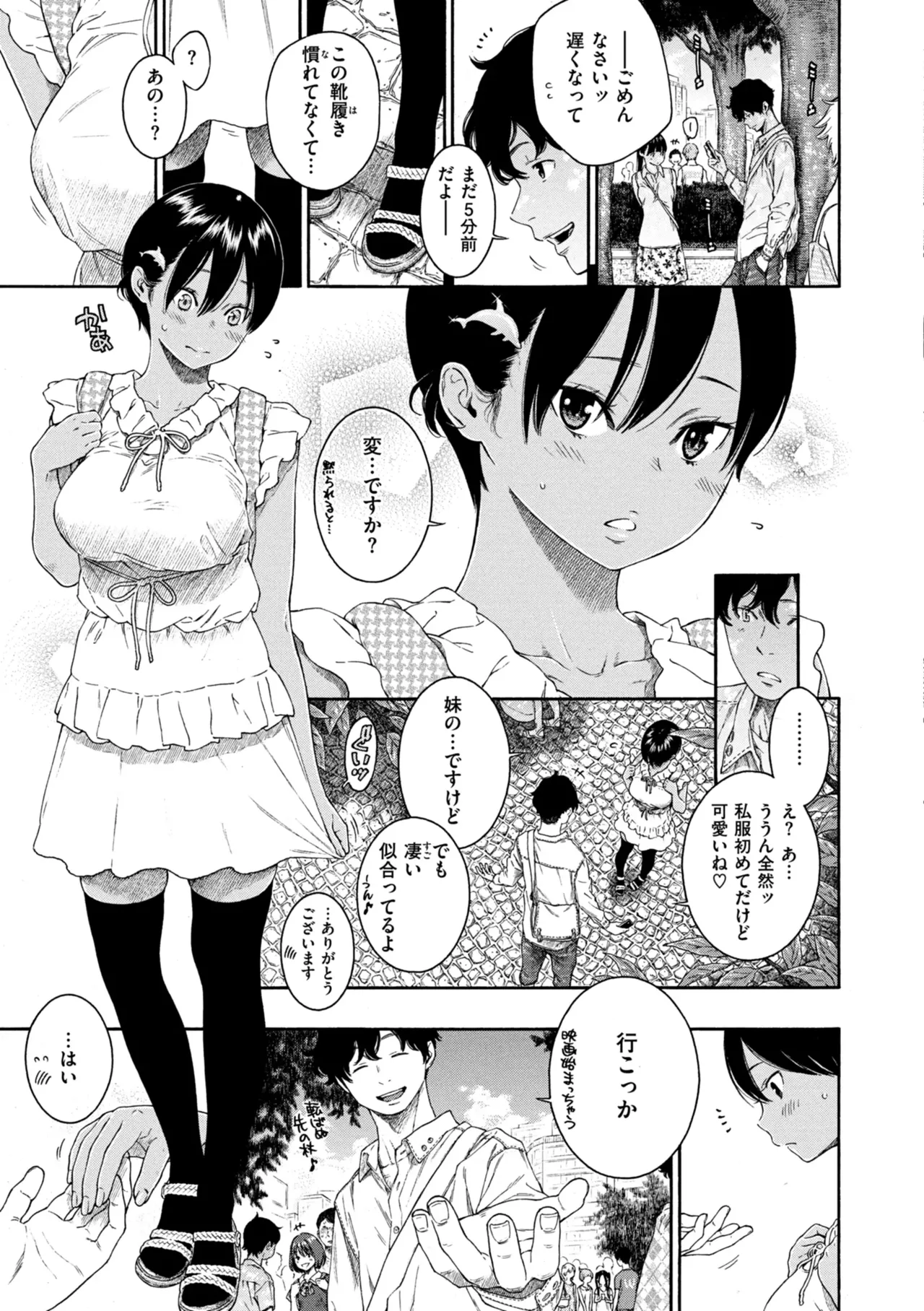 [きい] 最低、嫌い、好きじゃない。 Hentai - Raw  52