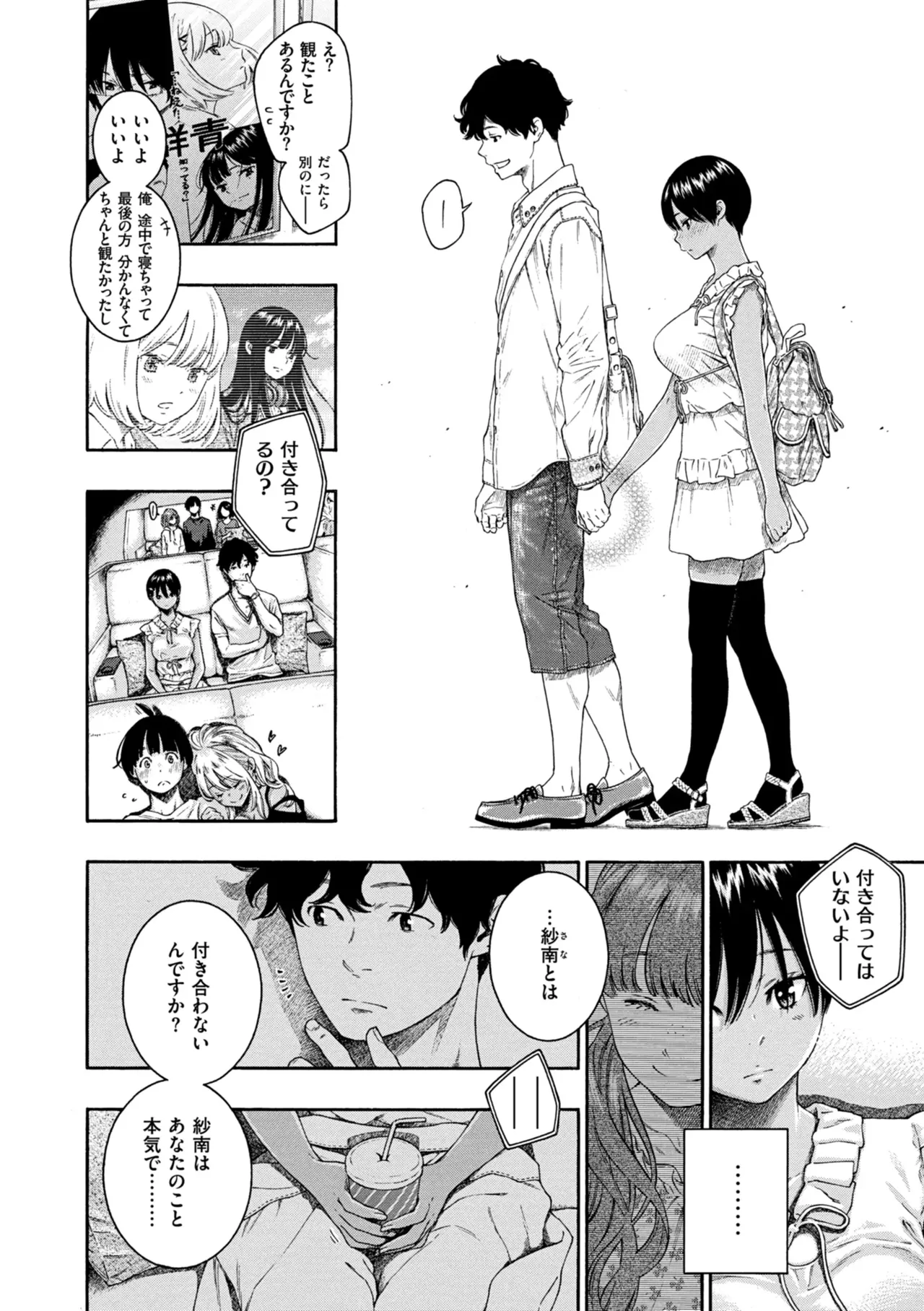 [きい] 最低、嫌い、好きじゃない。 Hentai - Raw  53