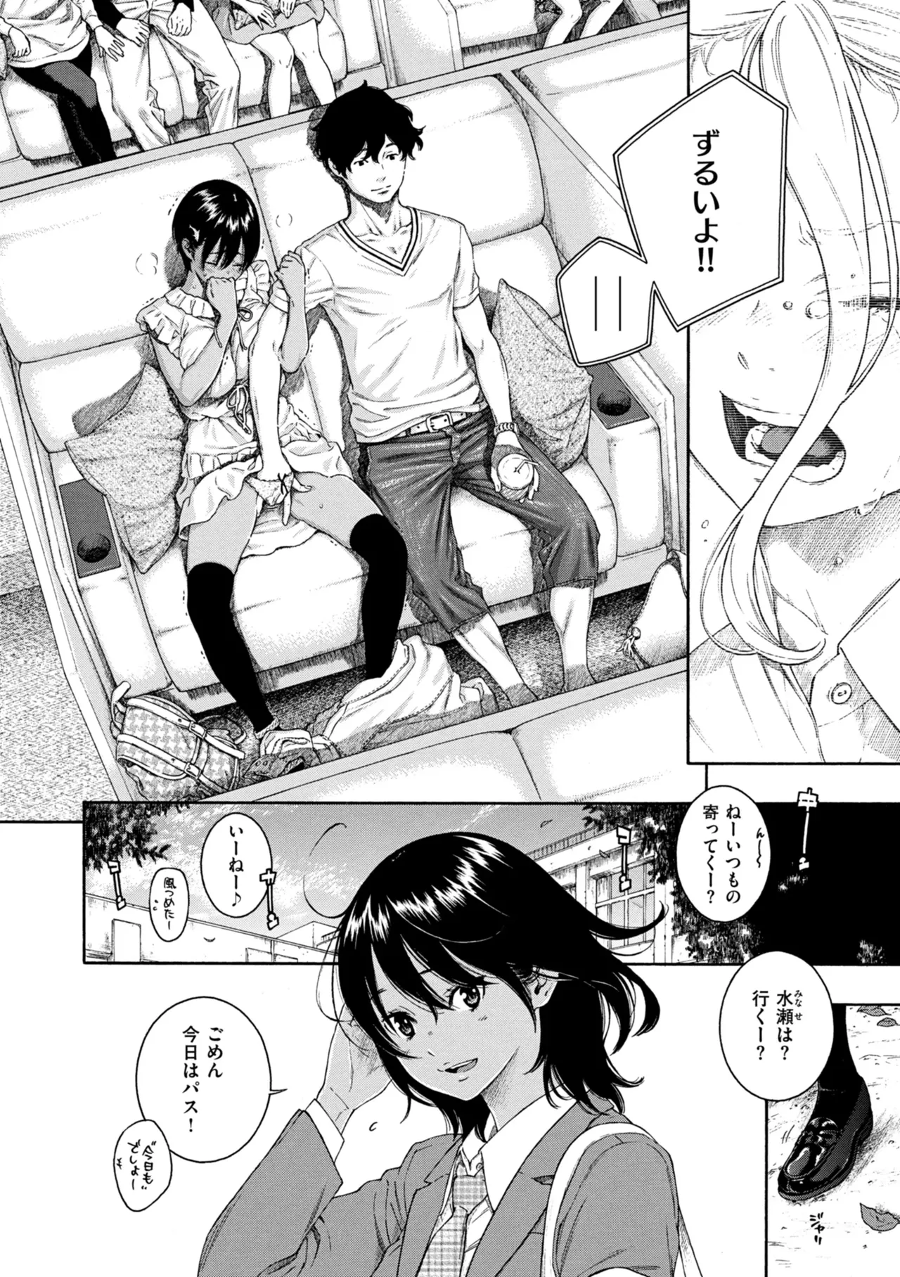 [きい] 最低、嫌い、好きじゃない。 Hentai - Raw  55