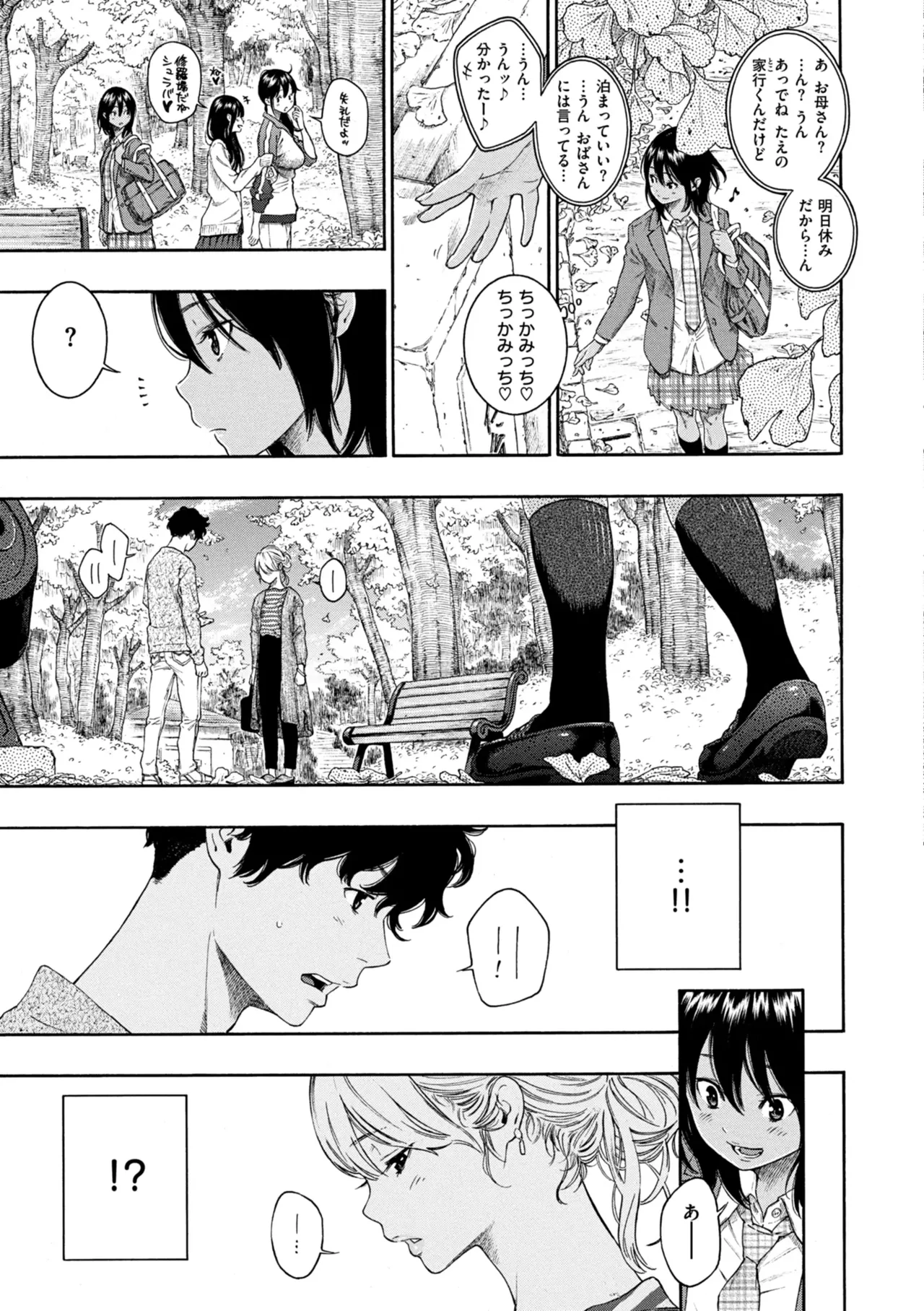[きい] 最低、嫌い、好きじゃない。 Hentai - Raw  56