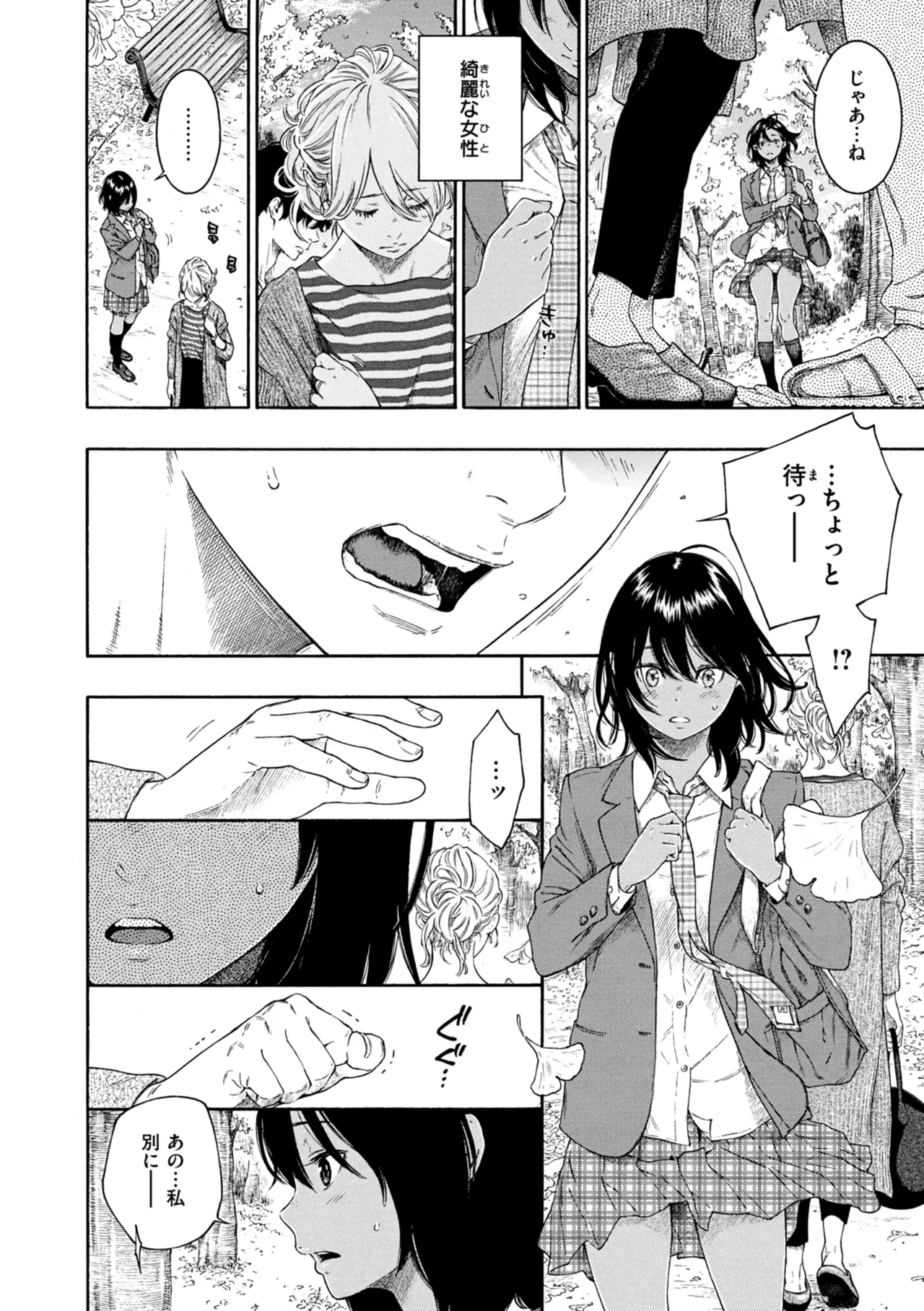 [きい] 最低、嫌い、好きじゃない。 Hentai - Raw  57