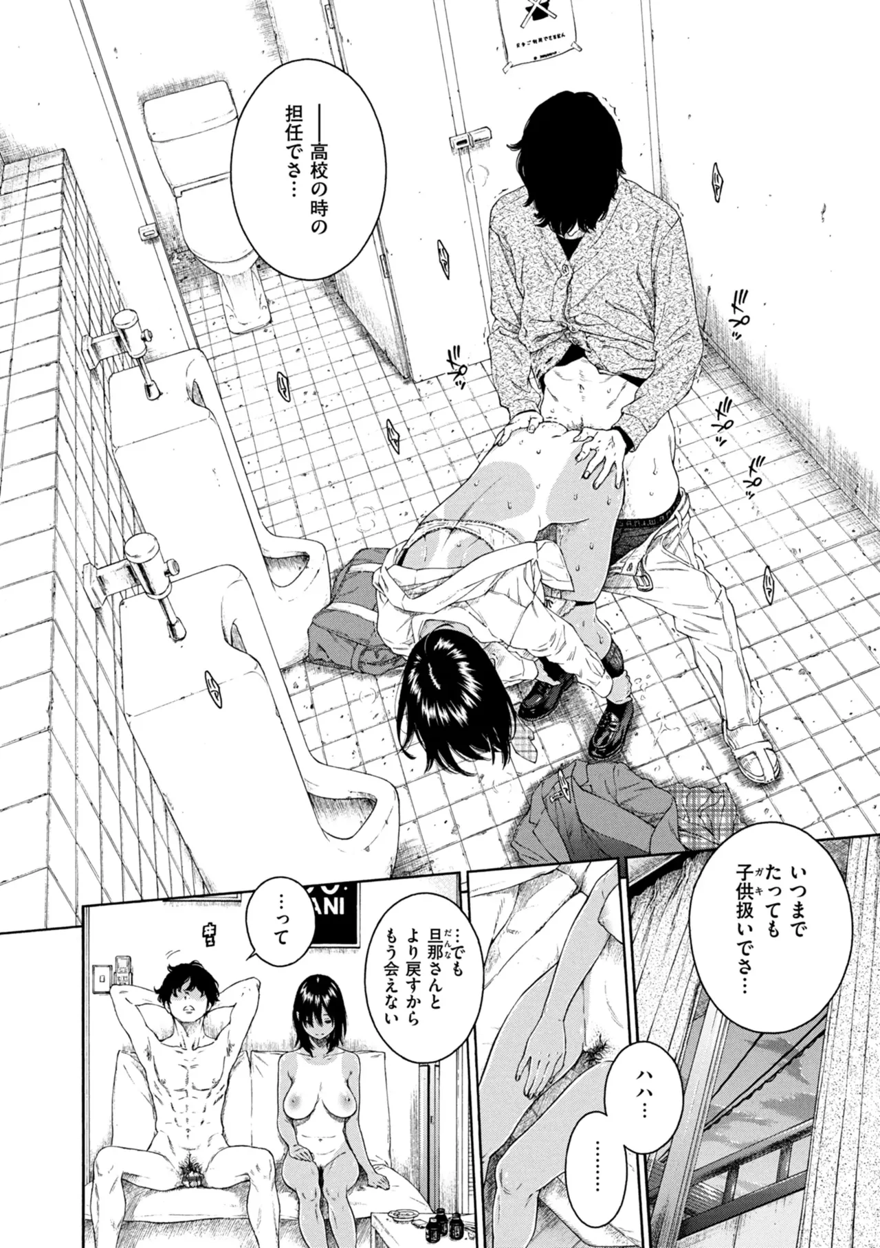 [きい] 最低、嫌い、好きじゃない。 Hentai - Raw  63