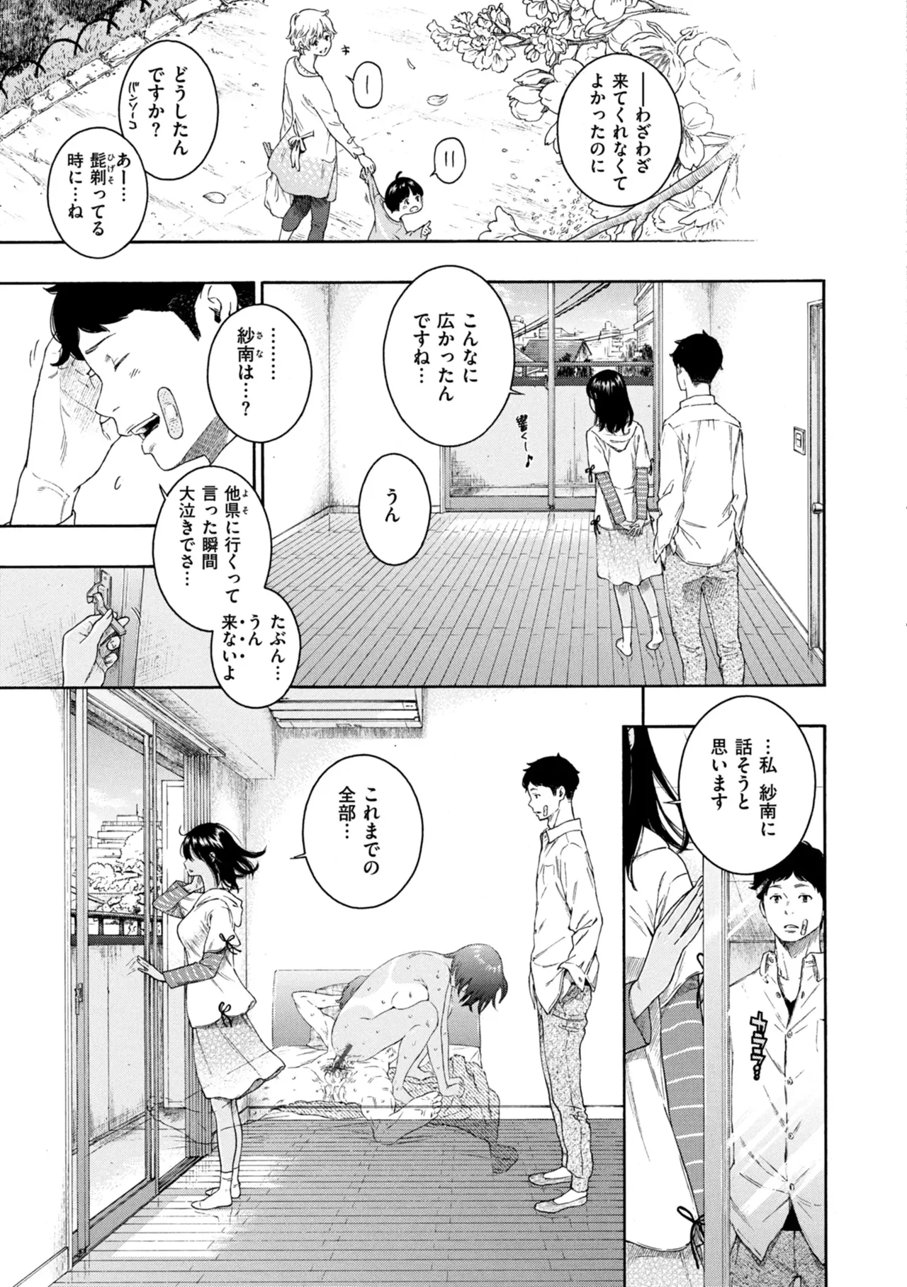[きい] 最低、嫌い、好きじゃない。 Hentai - Raw  68