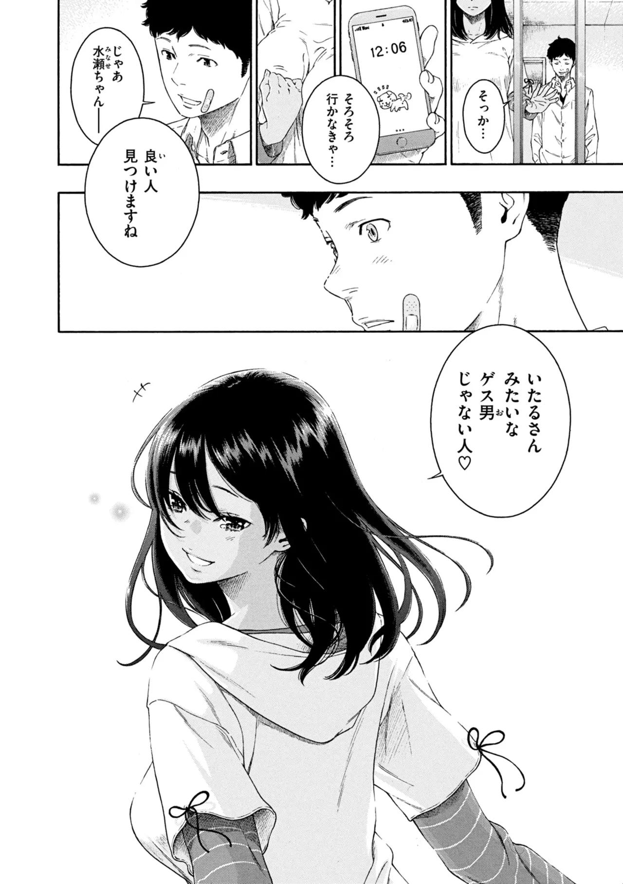 [きい] 最低、嫌い、好きじゃない。 Hentai - Raw  69