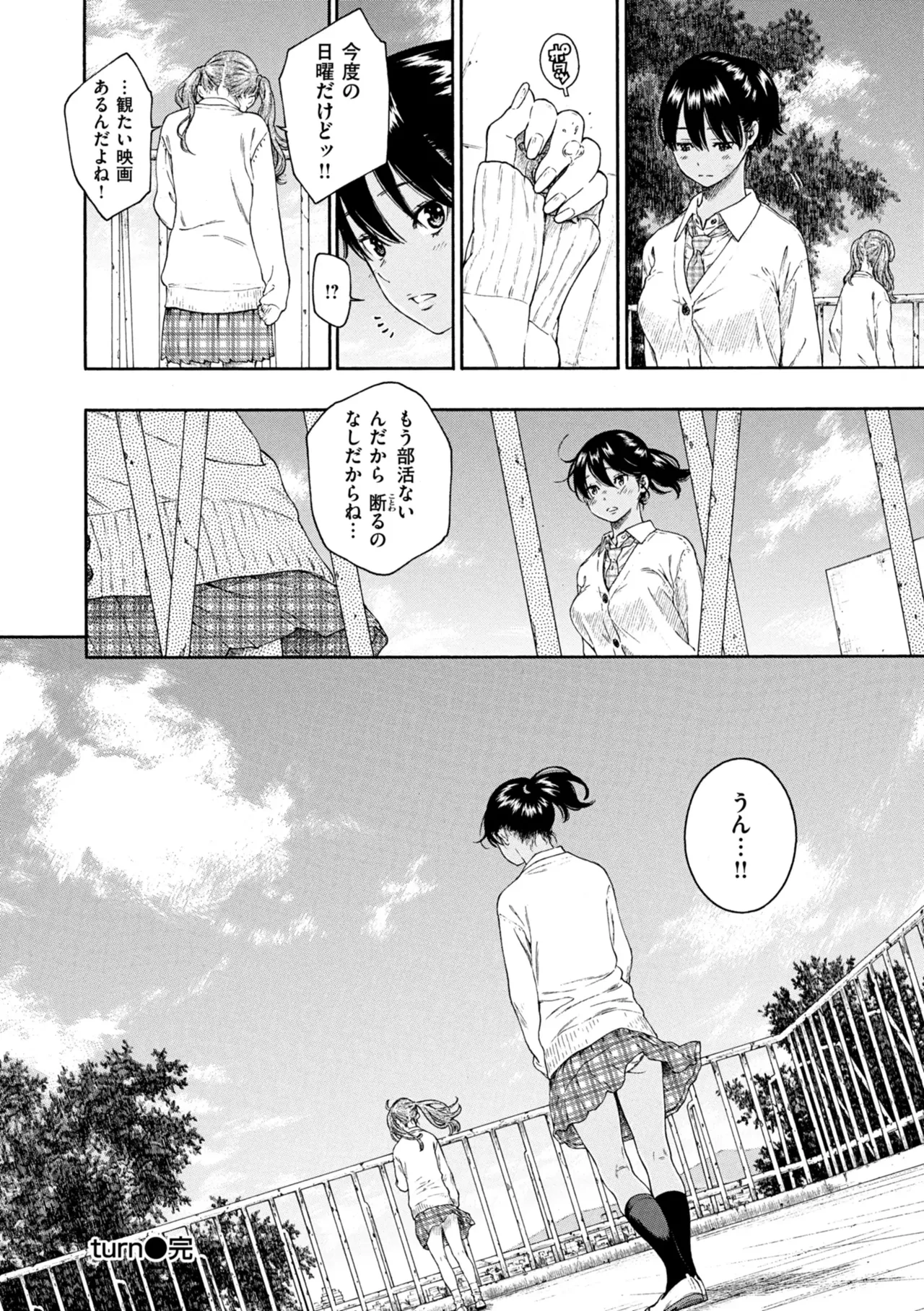 [きい] 最低、嫌い、好きじゃない。 Hentai - Raw  71