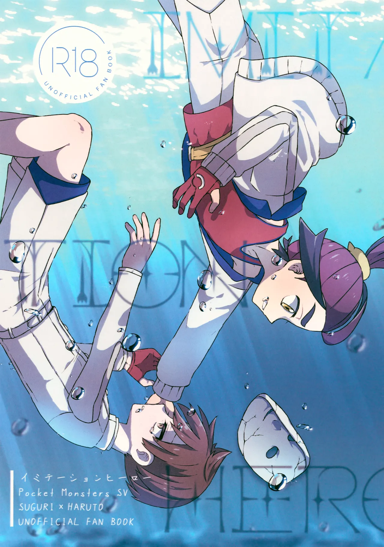 Imitation Hero page 1 full