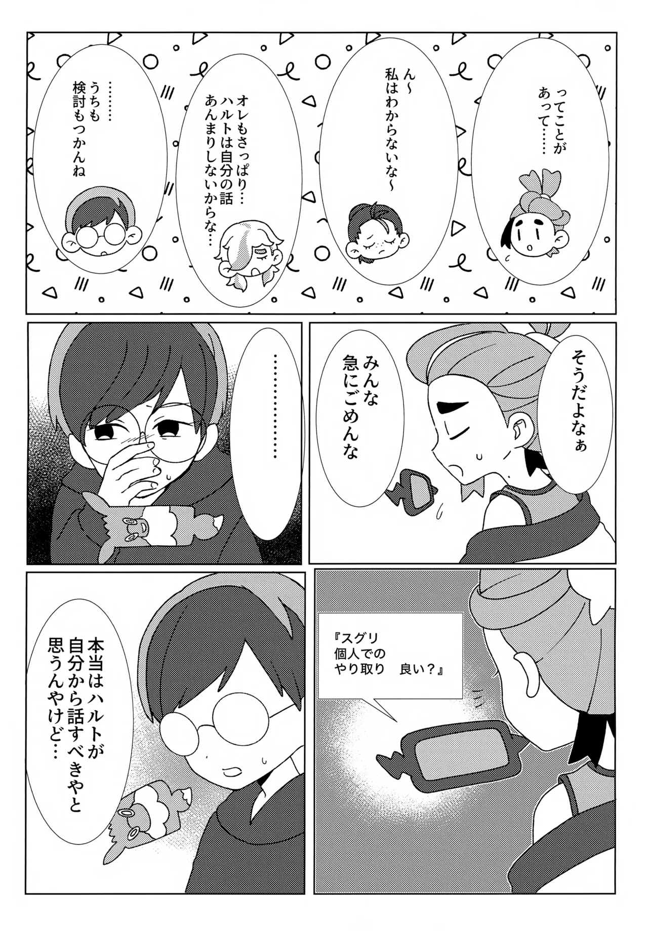 Imitation Hero page 10 full