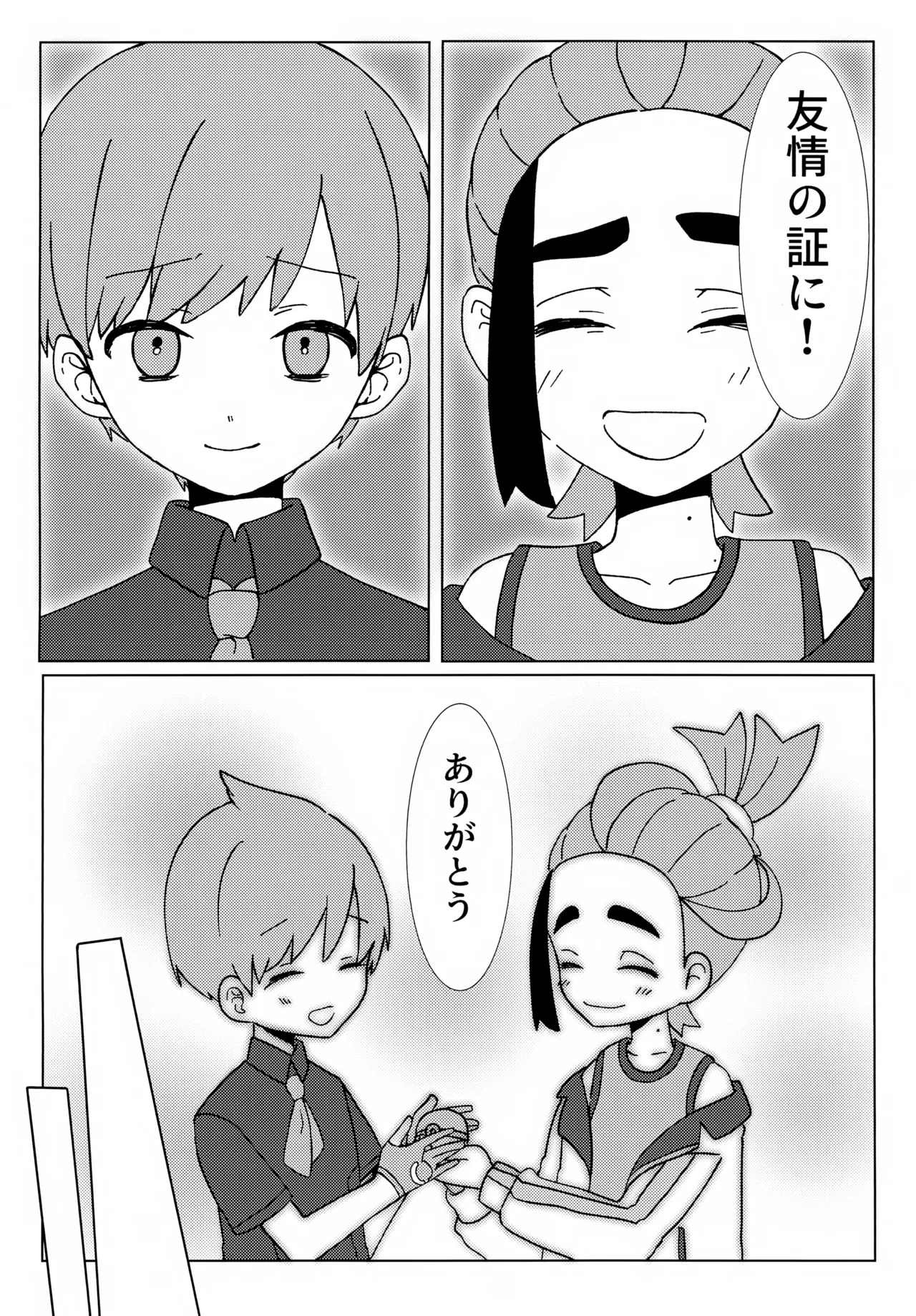 Imitation Hero page 7 full