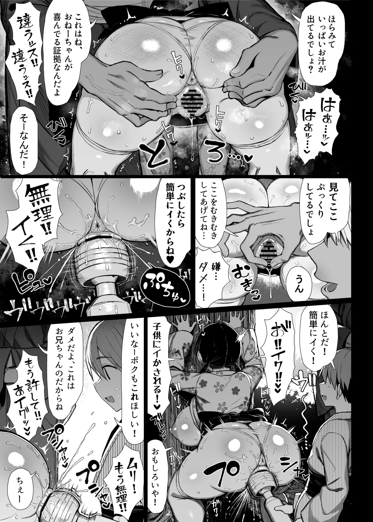 (C106) [もすきーと音。（ぐれもす）] 文学少女は染められる3 (オリジナル) [DL版] Hentai - Raw  16