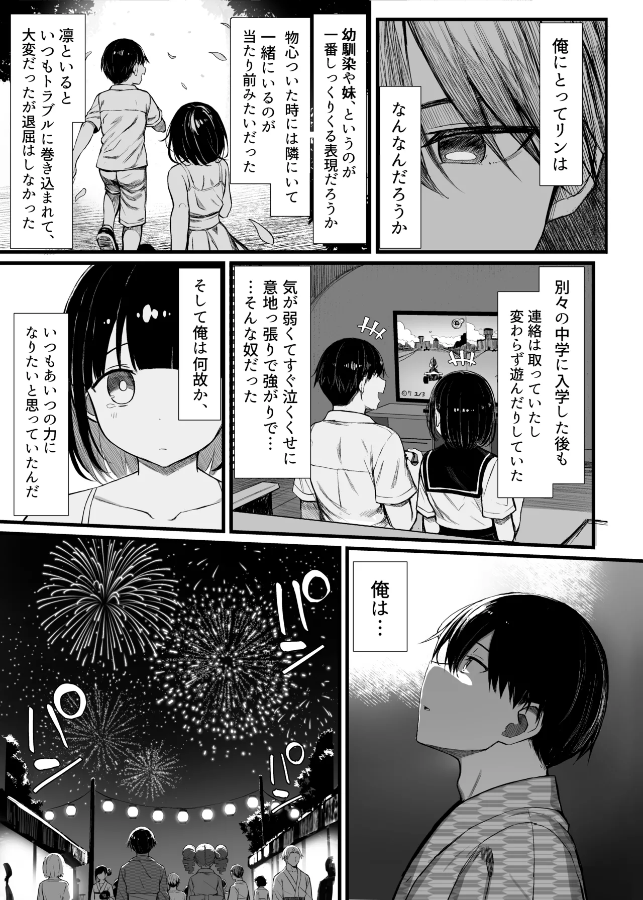 (C106) [もすきーと音。（ぐれもす）] 文学少女は染められる3 (オリジナル) [DL版] Hentai - Raw  24