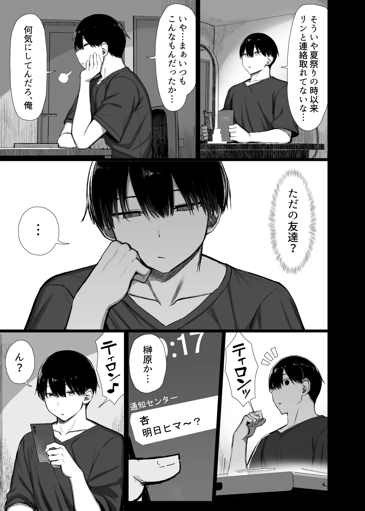 (C106) [もすきーと音。（ぐれもす）] 文学少女は染められる3 (オリジナル) [DL版] Hentai - Raw  38