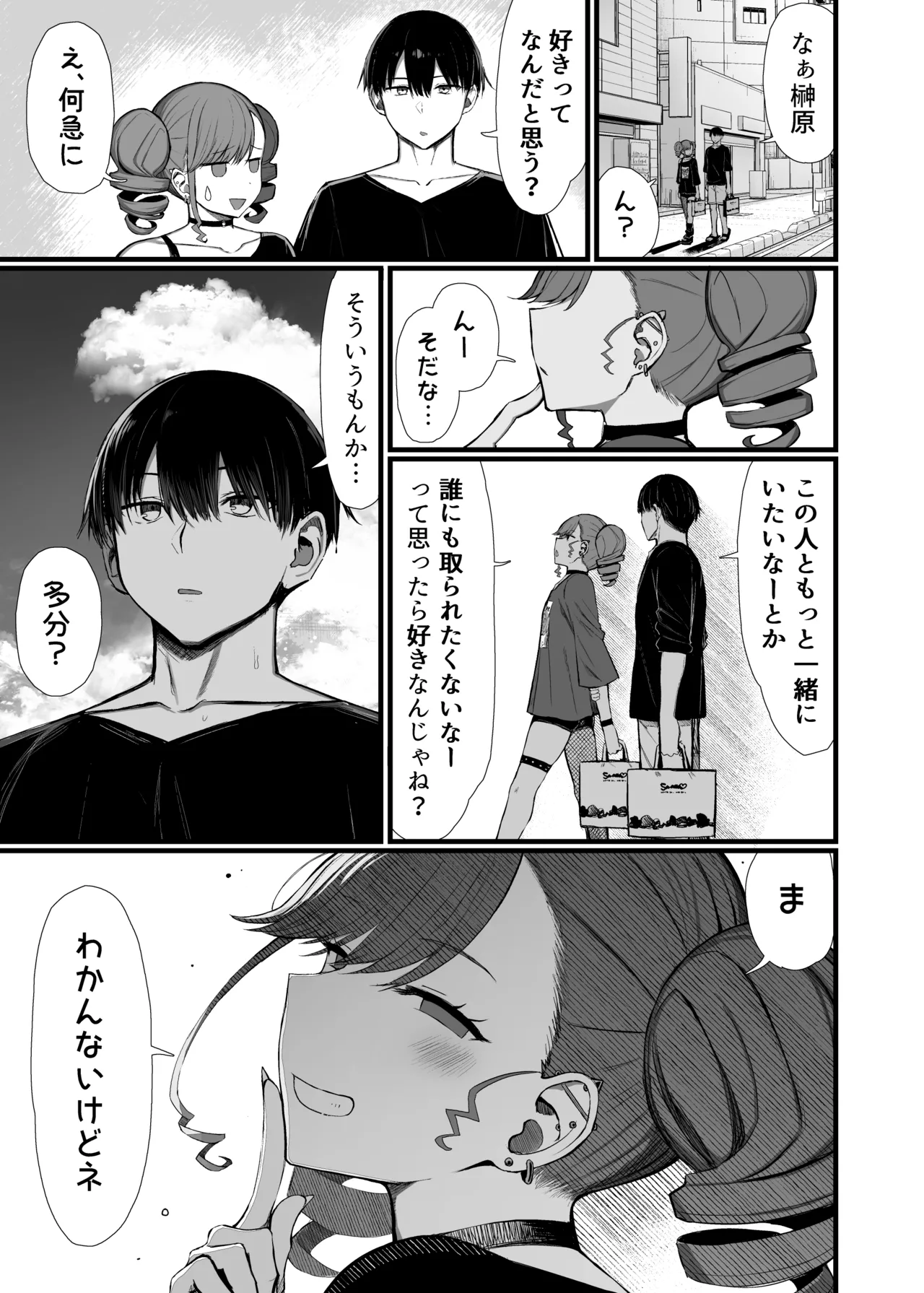 (C106) [もすきーと音。（ぐれもす）] 文学少女は染められる3 (オリジナル) [DL版] Hentai - Raw  48