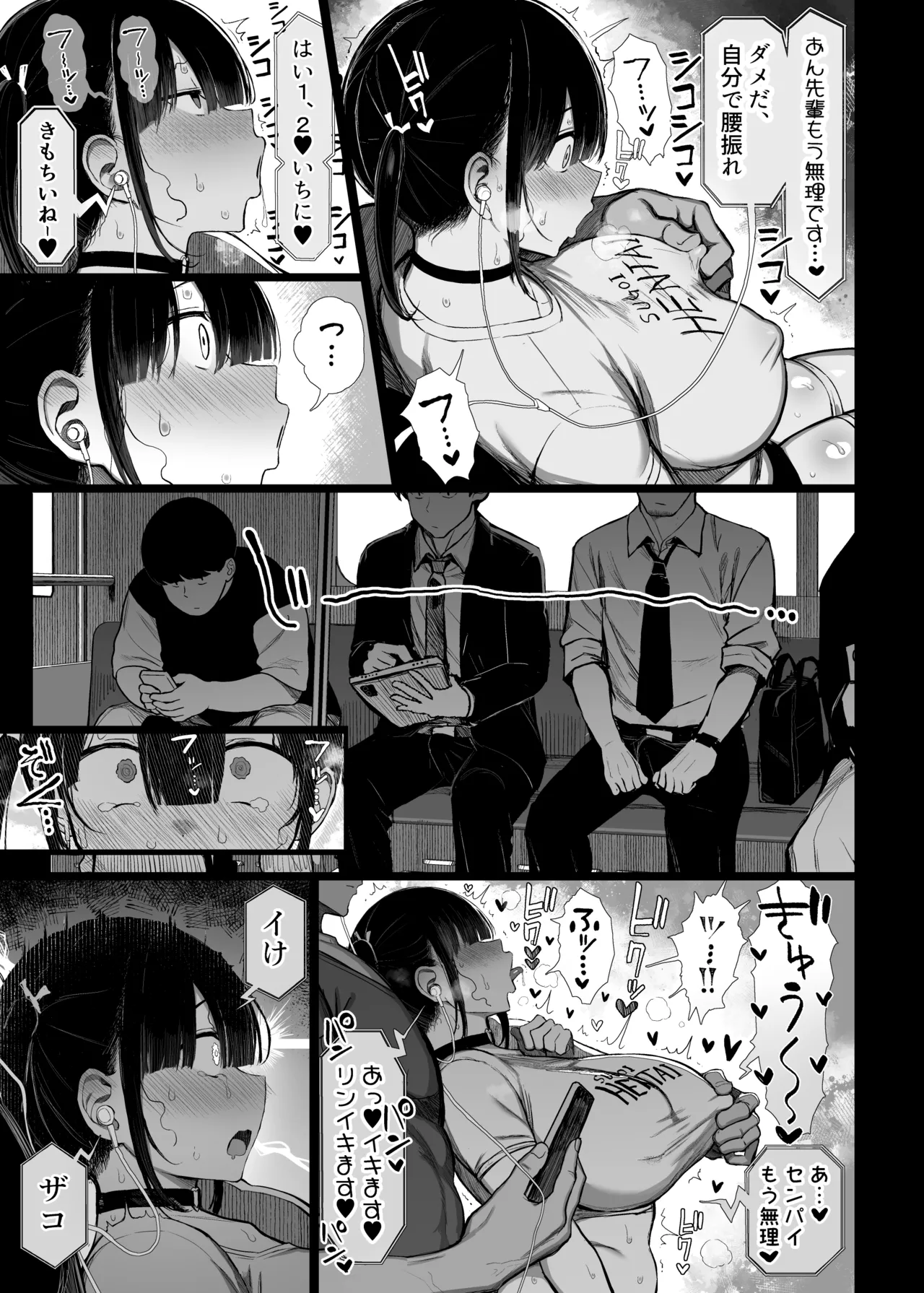 (C106) [もすきーと音。（ぐれもす）] 文学少女は染められる3 (オリジナル) [DL版] Hentai - Raw  50