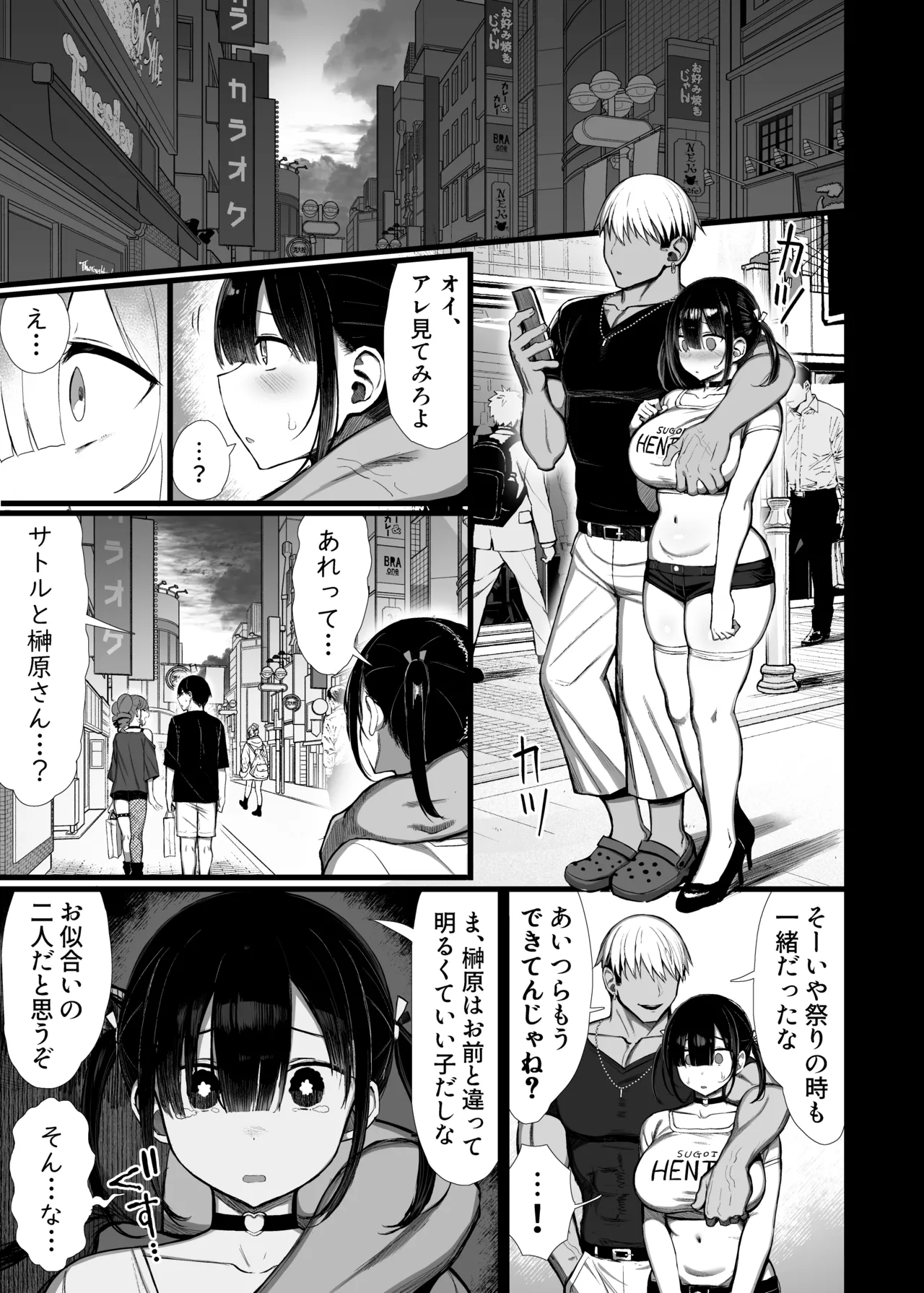 (C106) [もすきーと音。（ぐれもす）] 文学少女は染められる3 (オリジナル) [DL版] Hentai - Raw  52
