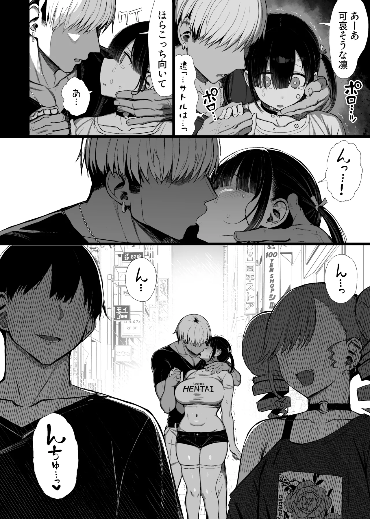(C106) [もすきーと音。（ぐれもす）] 文学少女は染められる3 (オリジナル) [DL版] Hentai - Raw  53
