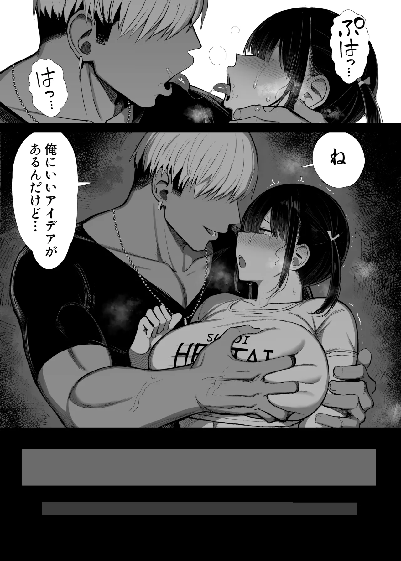 (C106) [もすきーと音。（ぐれもす）] 文学少女は染められる3 (オリジナル) [DL版] Hentai - Raw  54