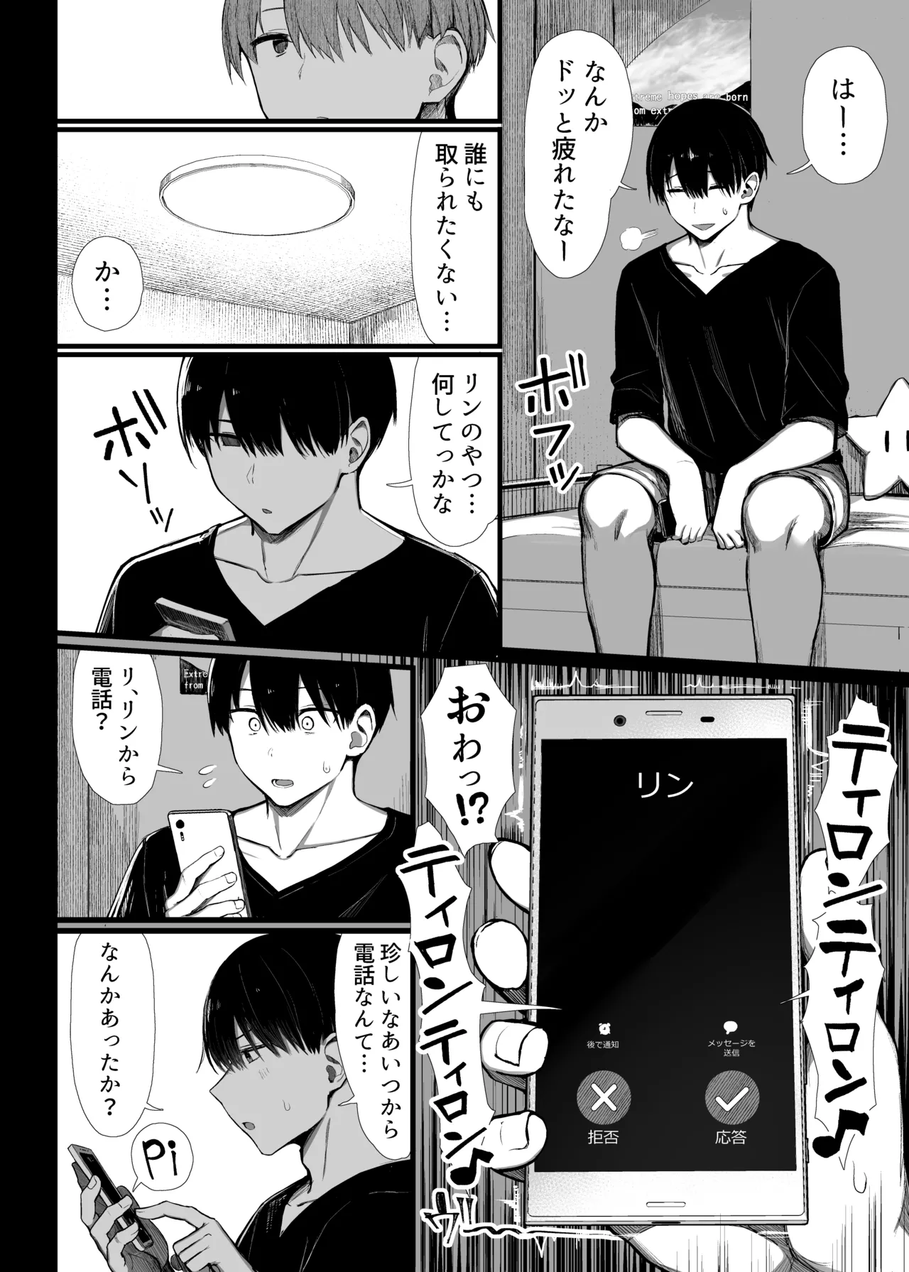 (C106) [もすきーと音。（ぐれもす）] 文学少女は染められる3 (オリジナル) [DL版] Hentai - Raw  55