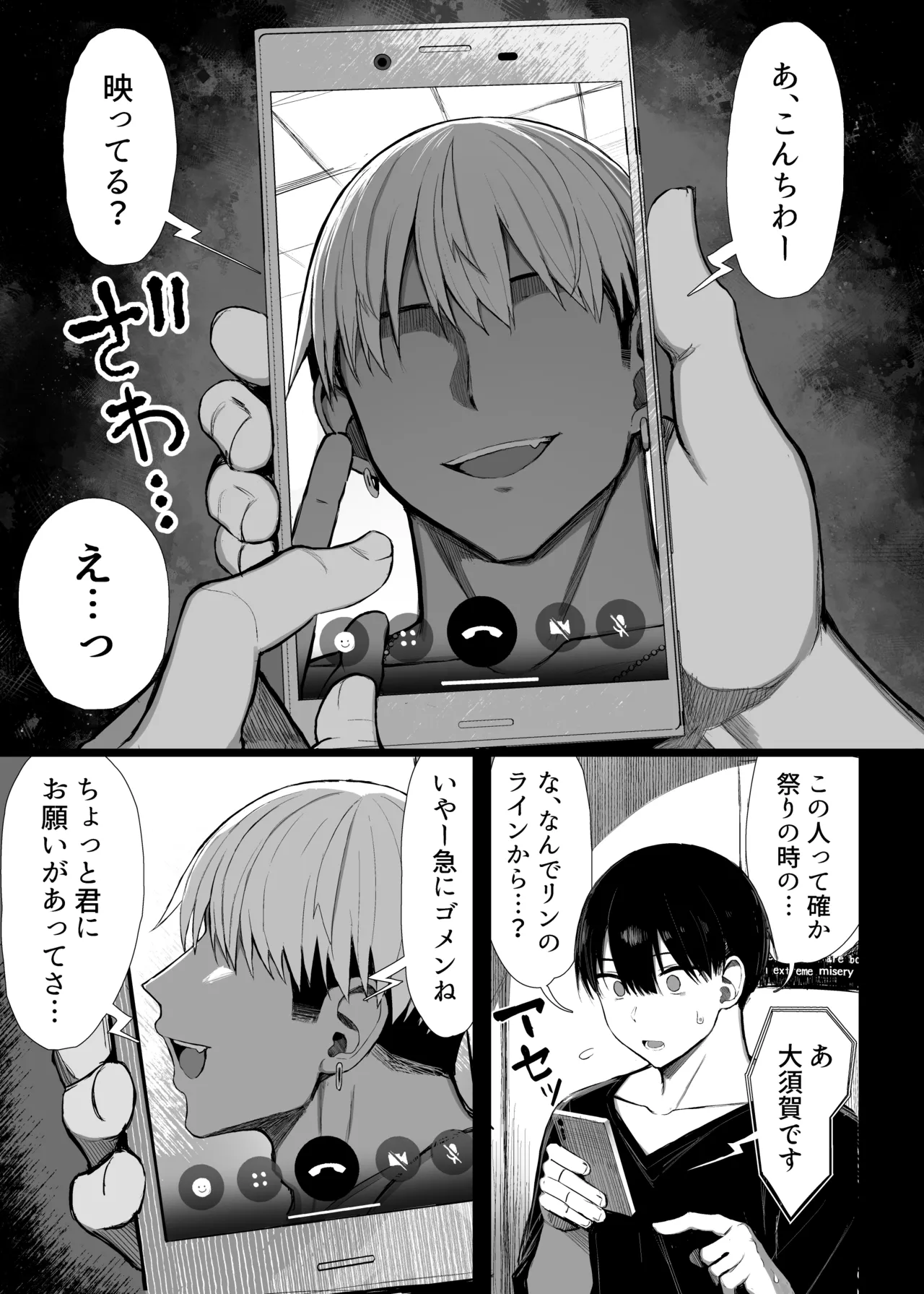 (C106) [もすきーと音。（ぐれもす）] 文学少女は染められる3 (オリジナル) [DL版] Hentai - Raw  56